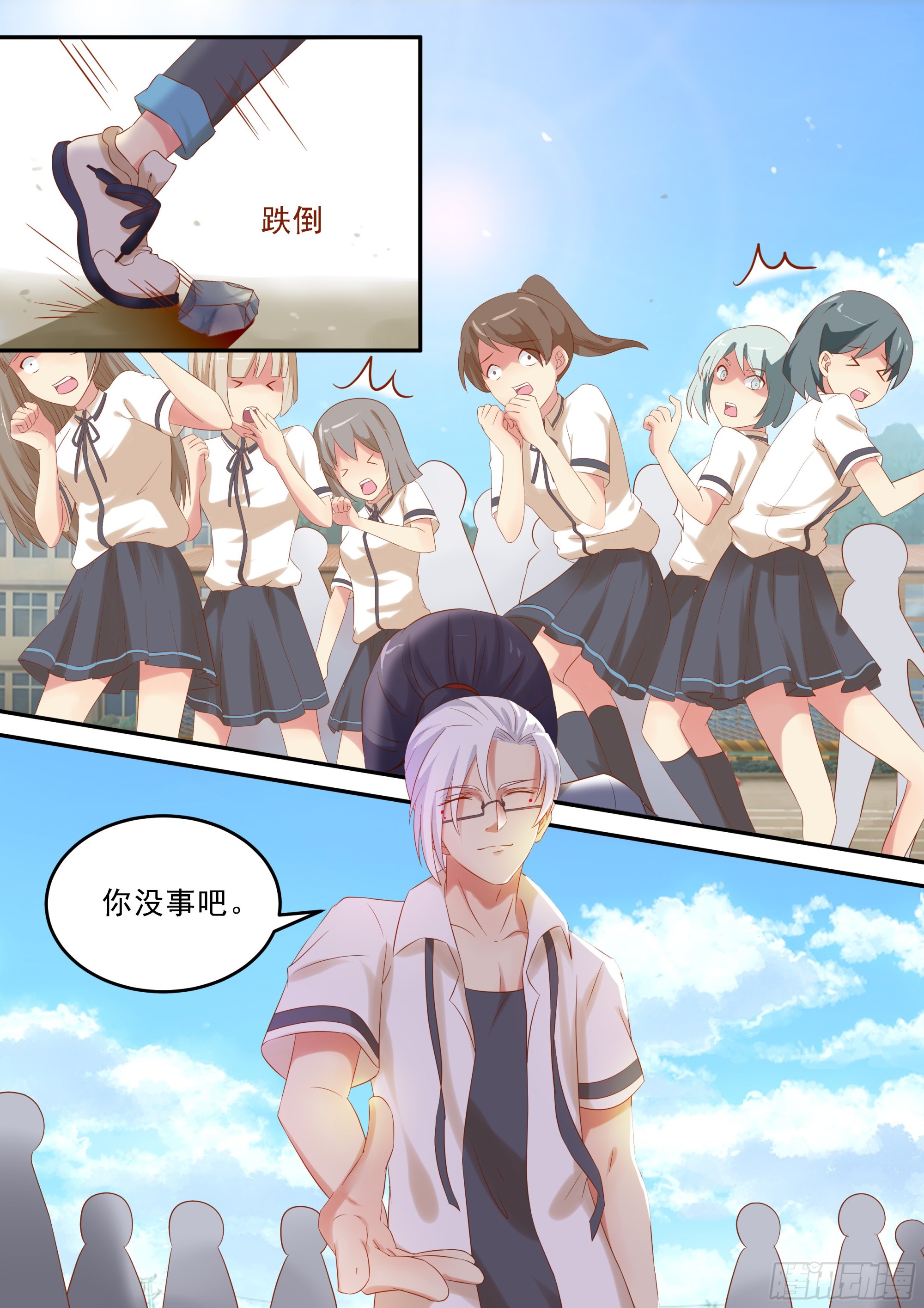 盛唐妖異志 - 212 番外（一） - 1