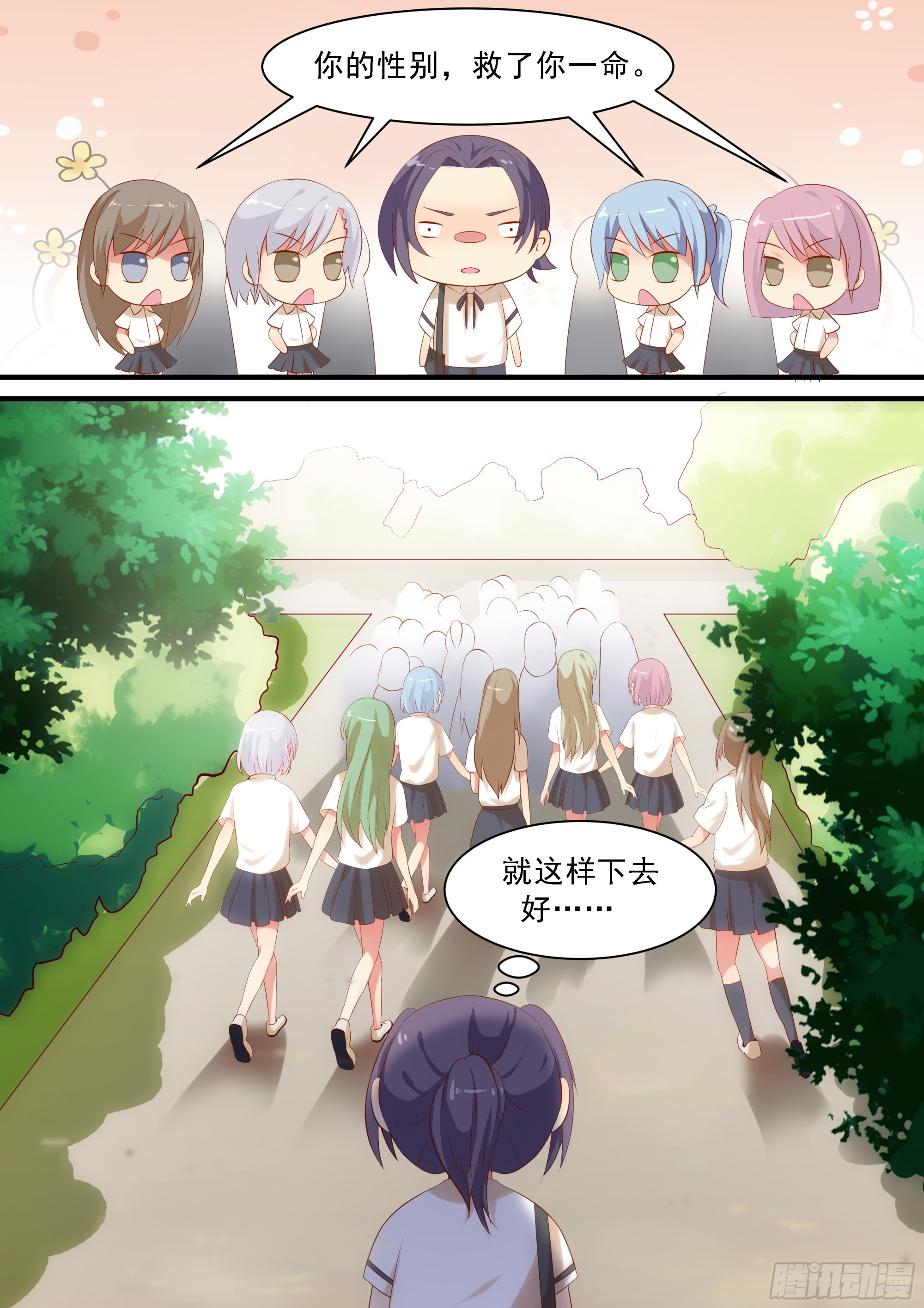 盛唐妖異志 - 212 番外（一） - 3