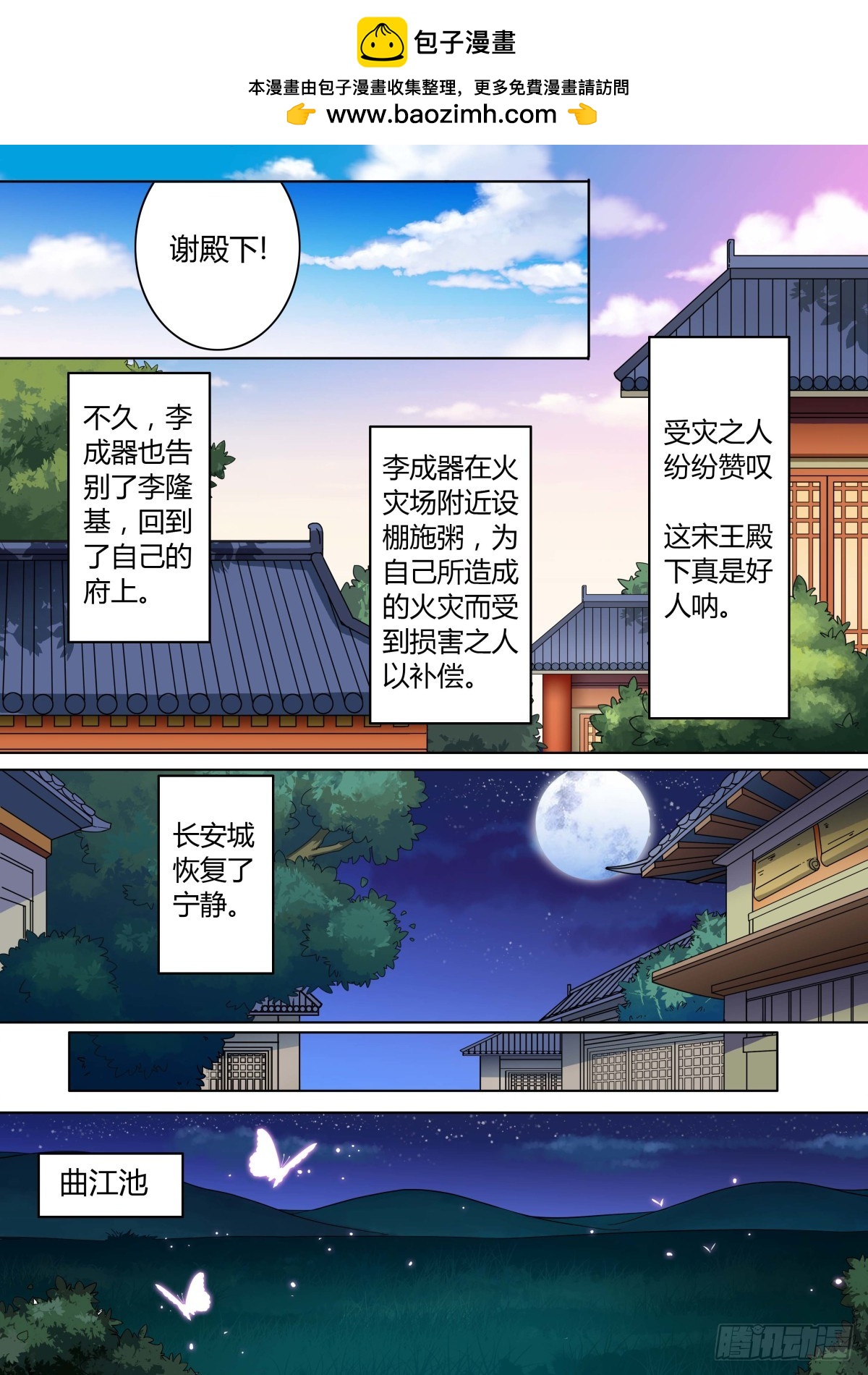 021 午夜幽火（十）-第23话