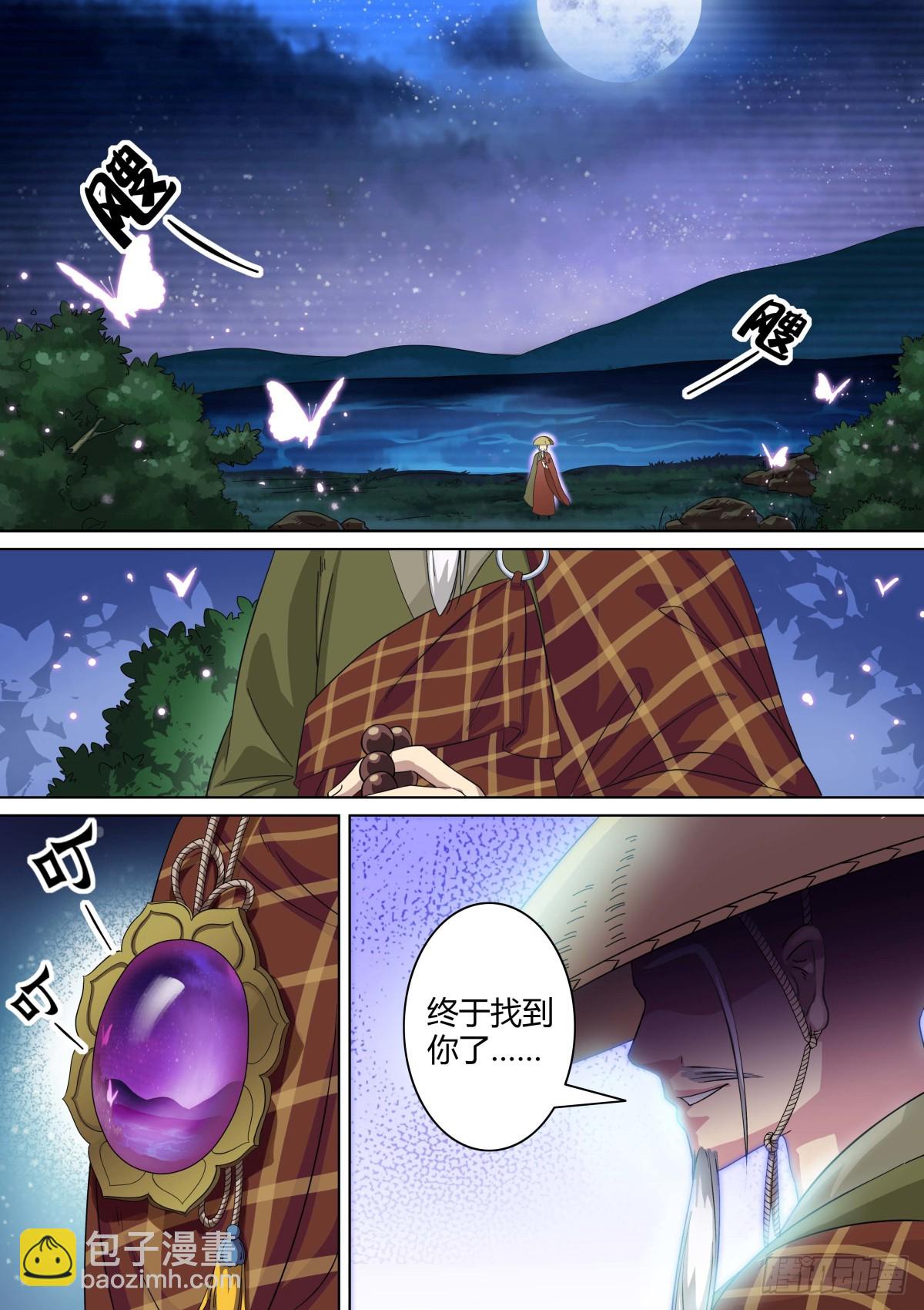 021 午夜幽火（十）-第23话