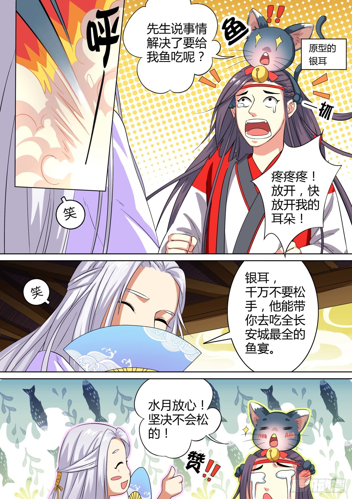 021 午夜幽火（十）-第23话