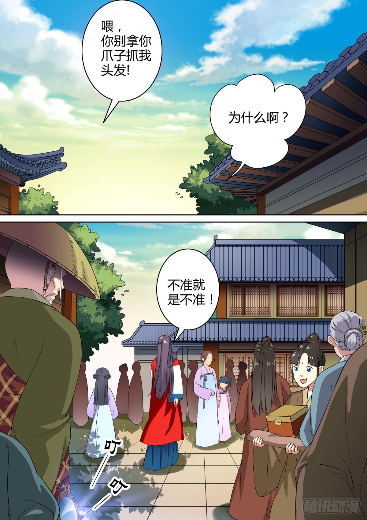 021 午夜幽火（十）-第23话