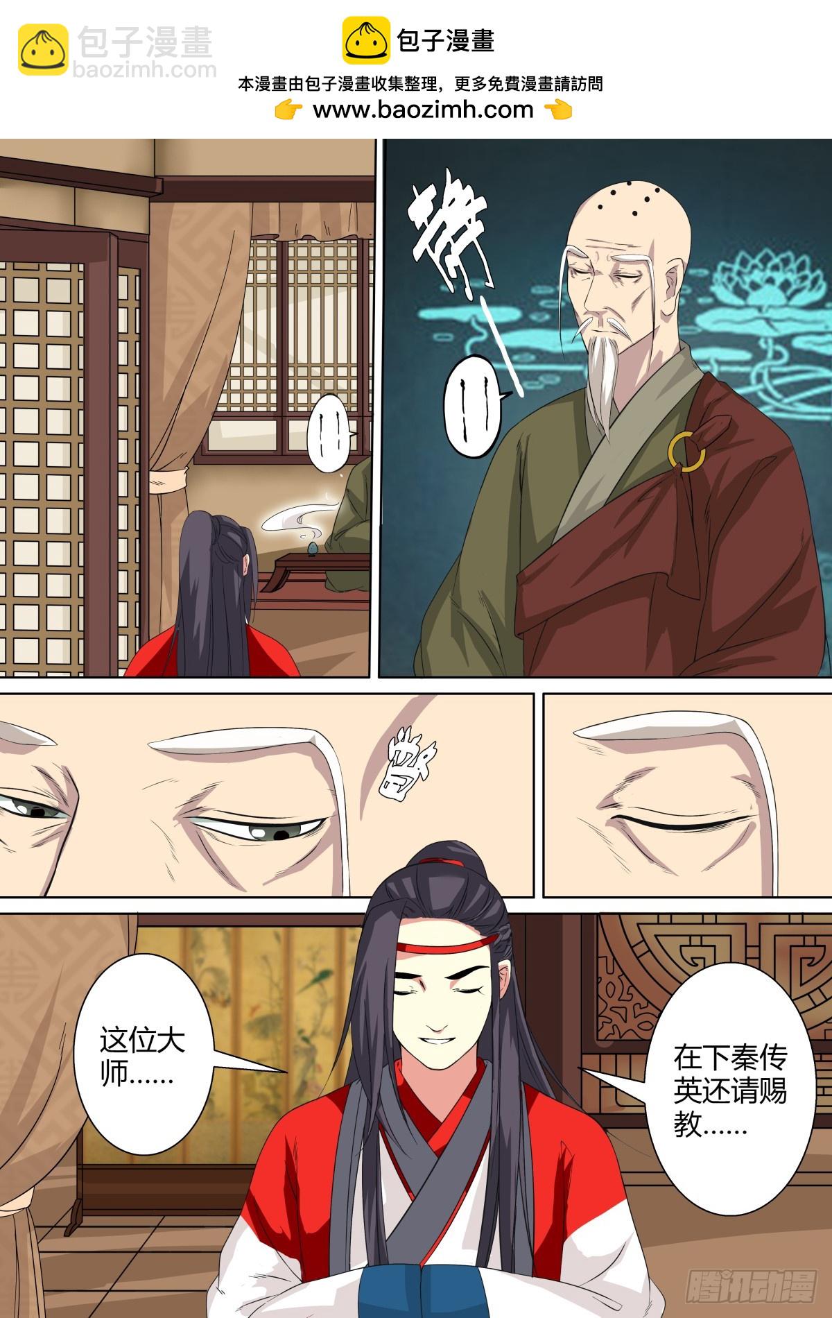 023 镜花水月（二）-第25话