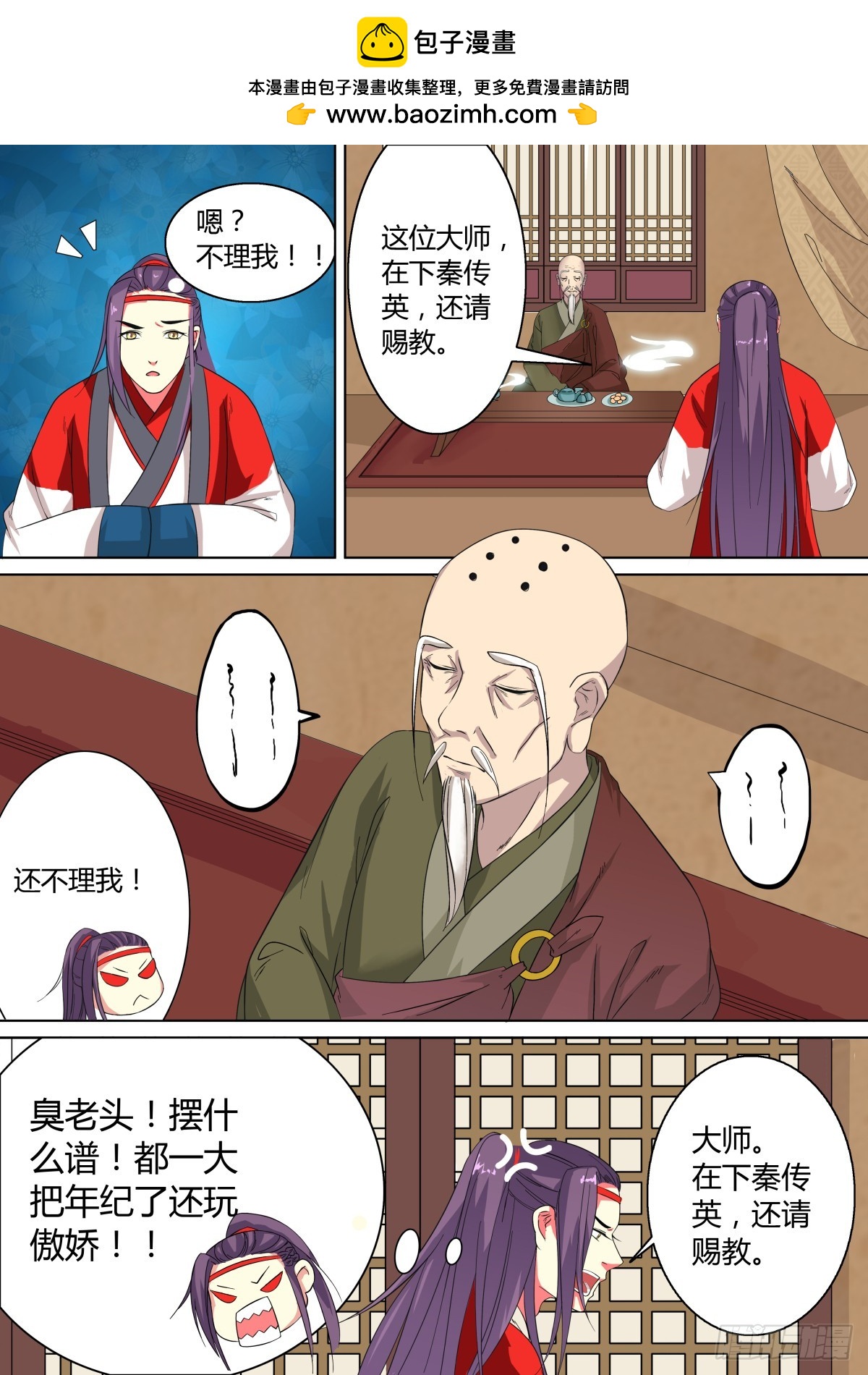 023 镜花水月（二）-第25话