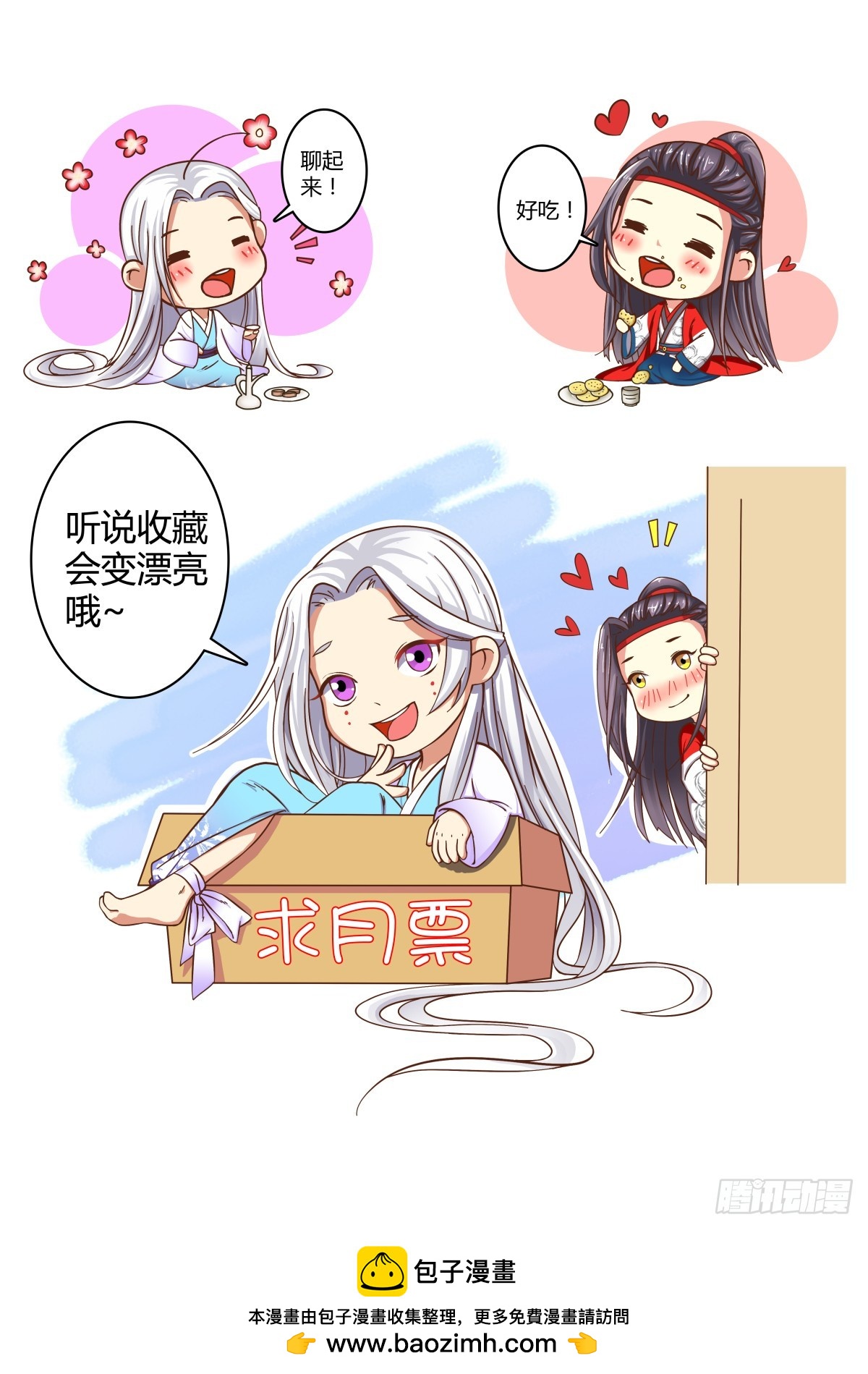 盛唐妖異志 - 025 鏡花水月（四） - 2