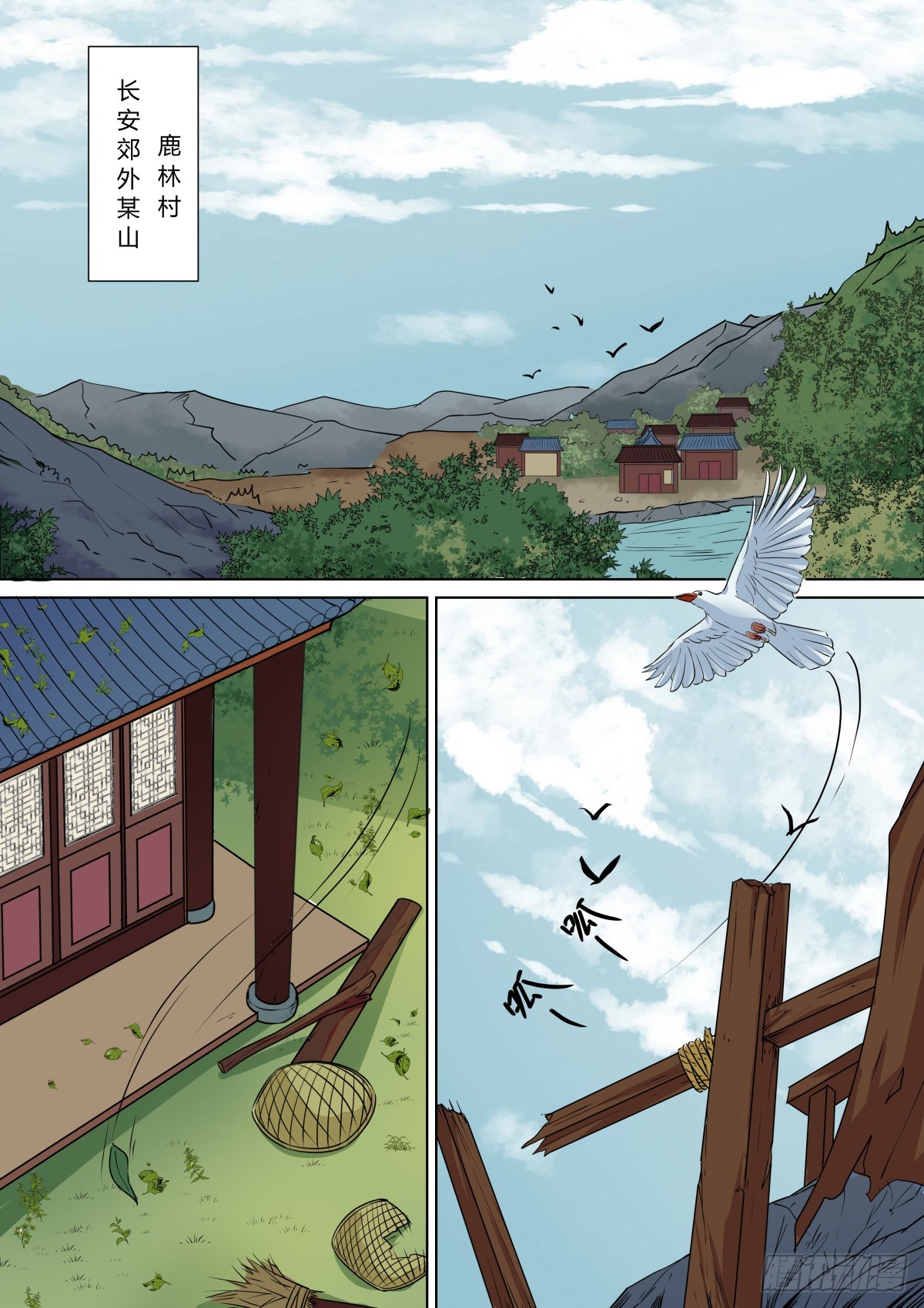 盛唐妖異志 - 025 鏡花水月（四） - 2