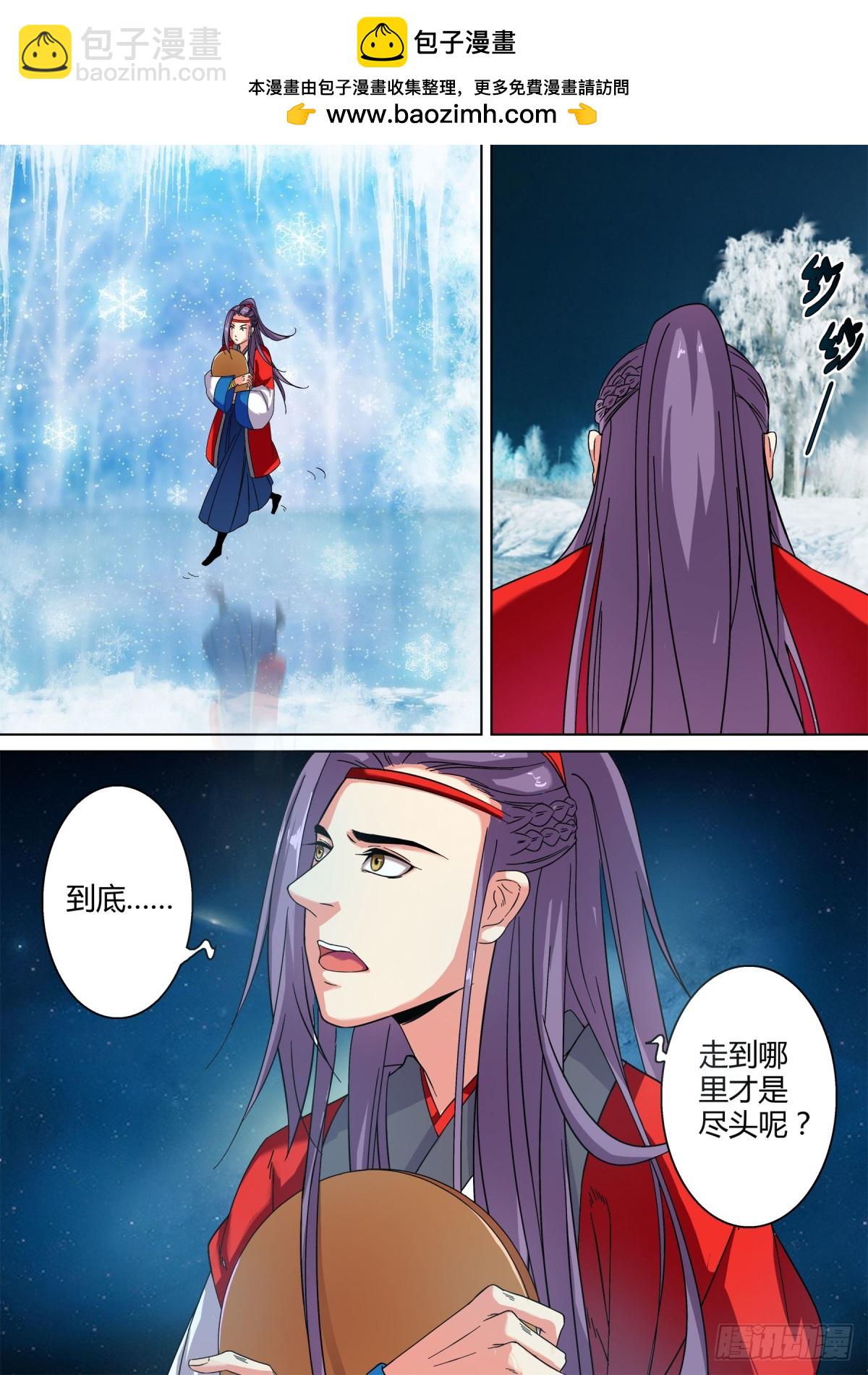 027 镜花水月（六）-第29话