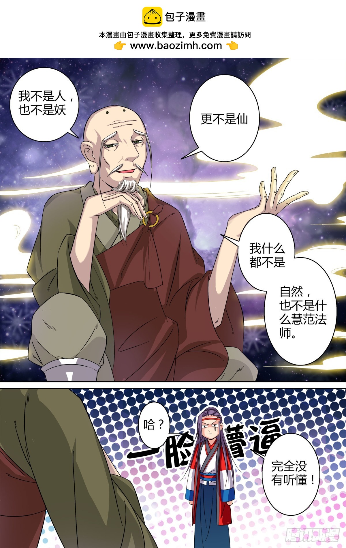 027 镜花水月（六）-第29话