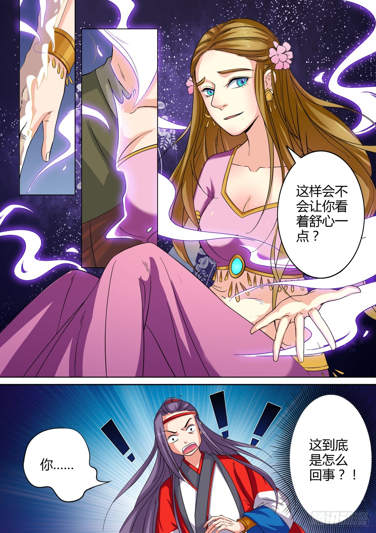 027 镜花水月（六）-第29话