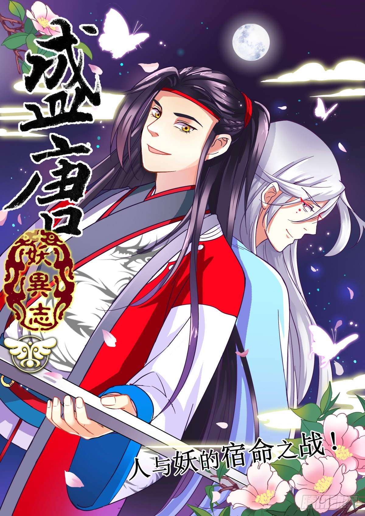 002 指路小童（二）-第3话