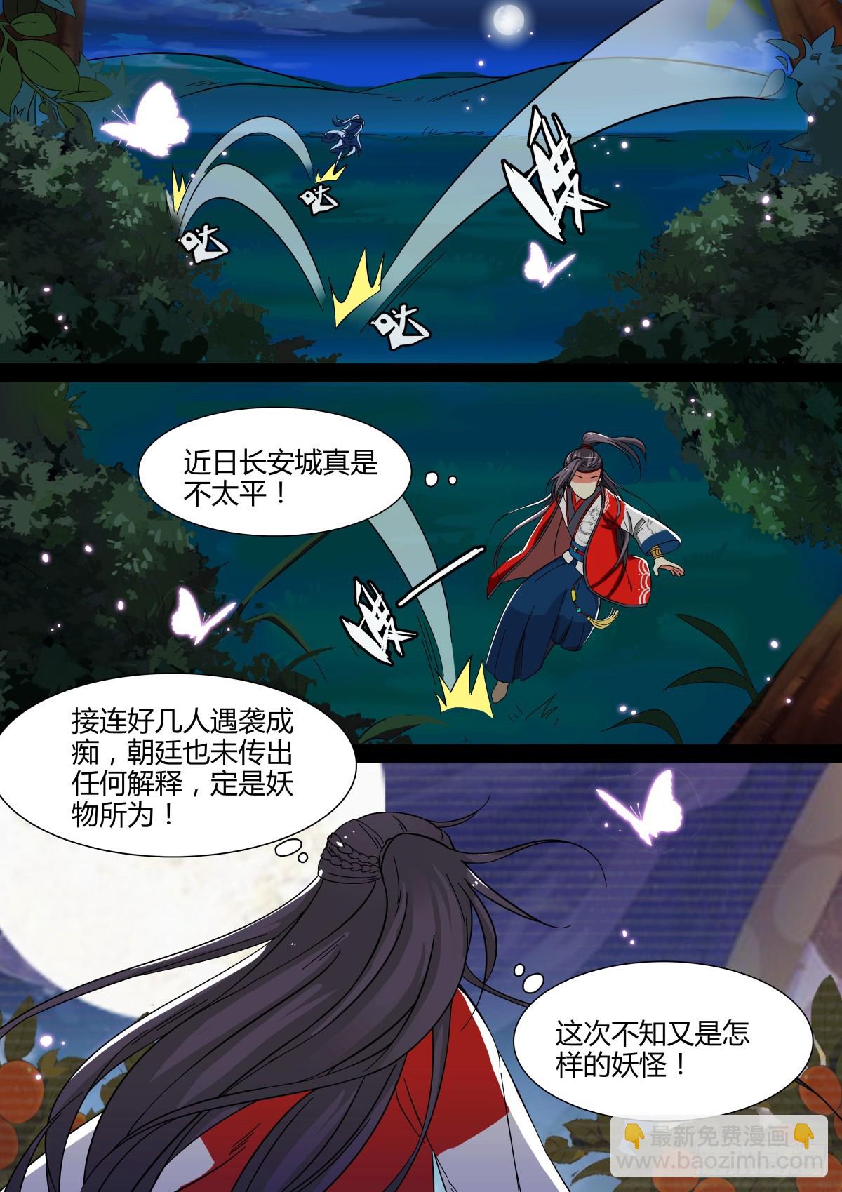 002 指路小童（二）-第3话