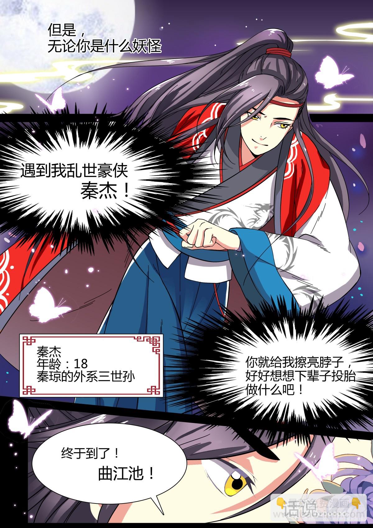 002 指路小童（二）-第3话