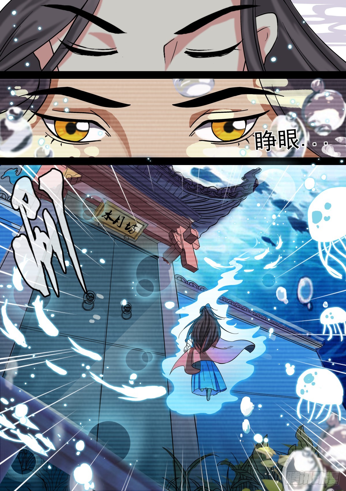 002 指路小童（二）-第3话