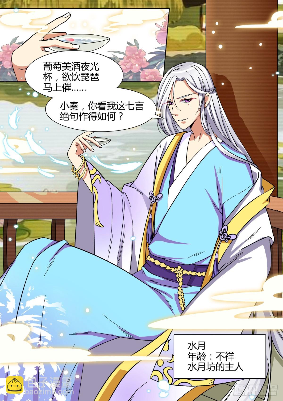 002 指路小童（二）-第3话