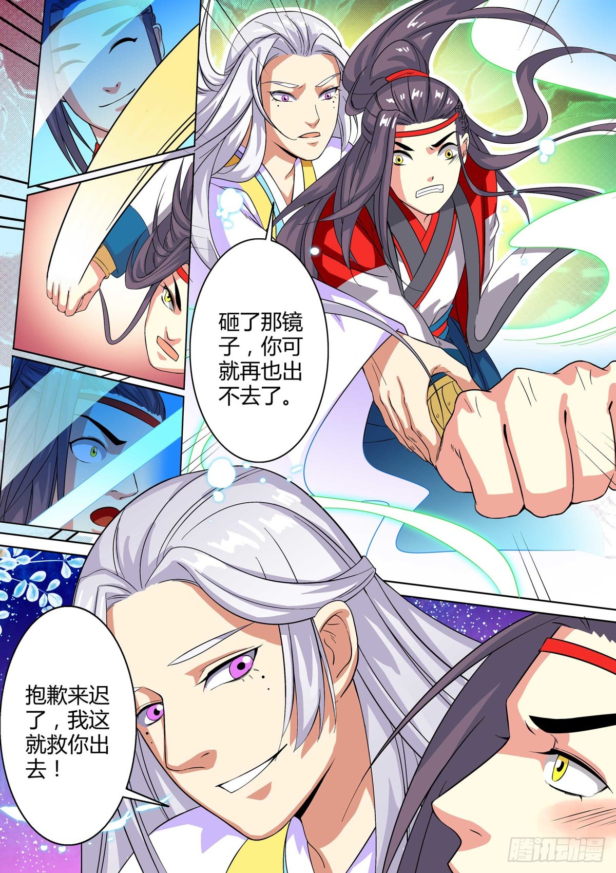 029 镜花水月（八）-第31话