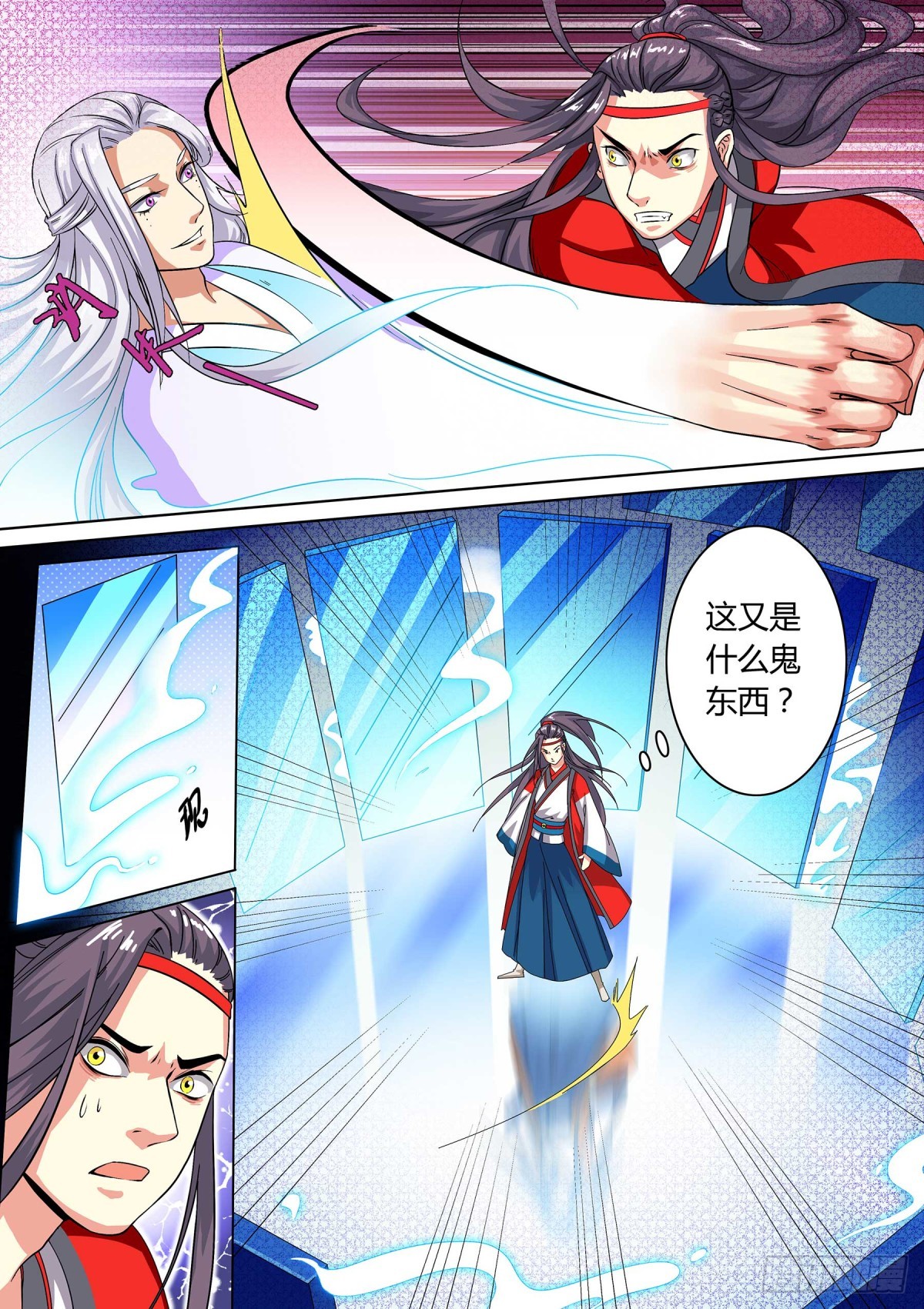 029 镜花水月（八）-第31话