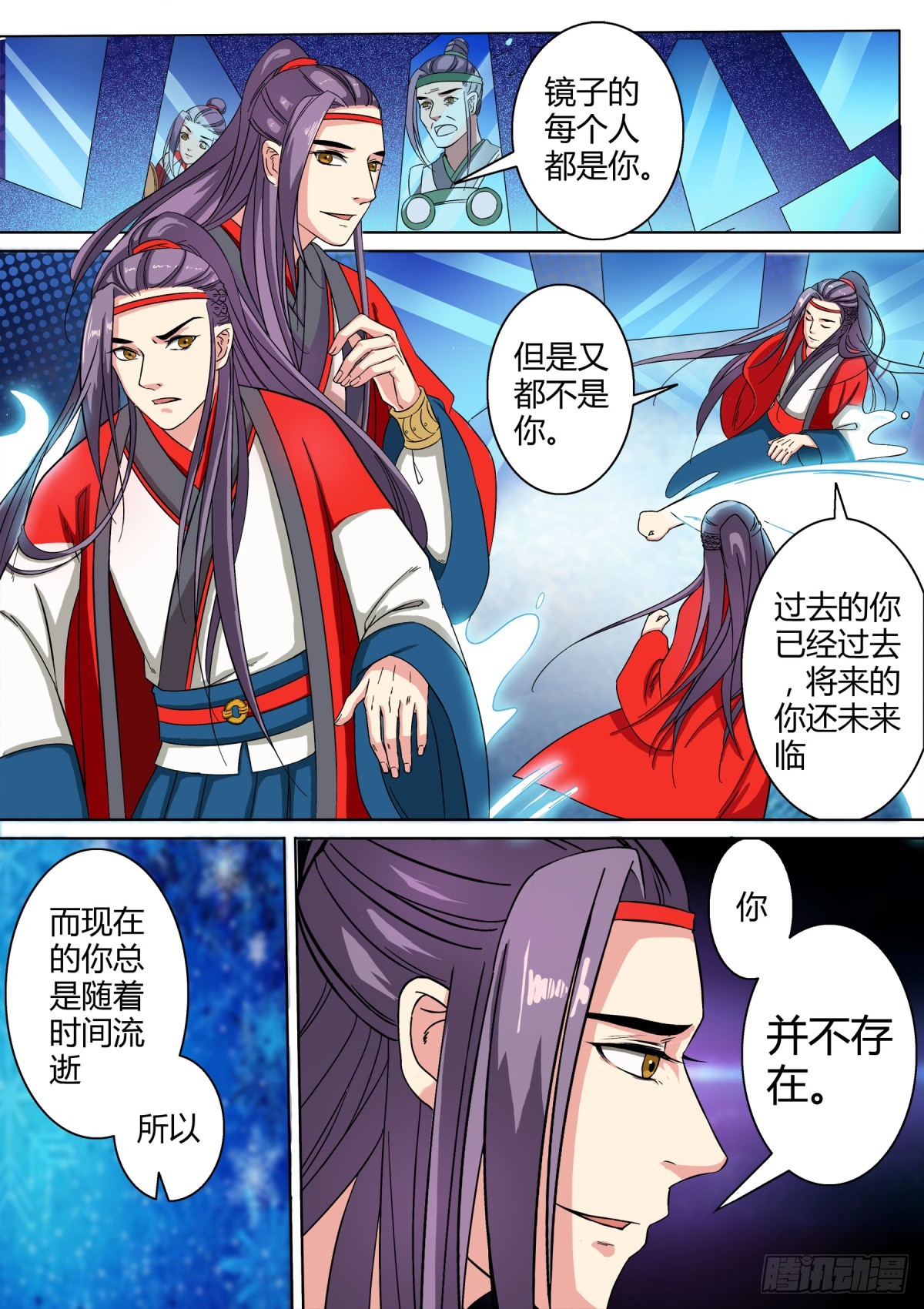 029 镜花水月（八）-第31话