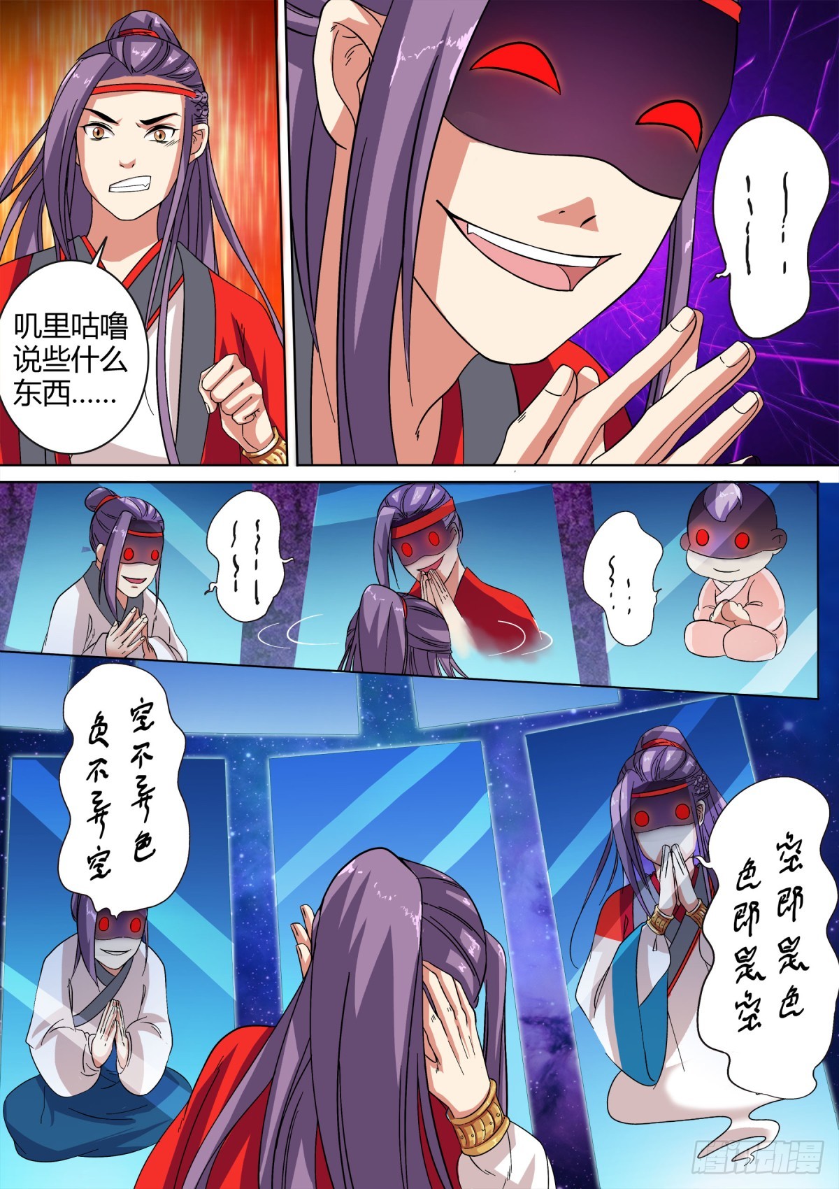 029 镜花水月（八）-第31话