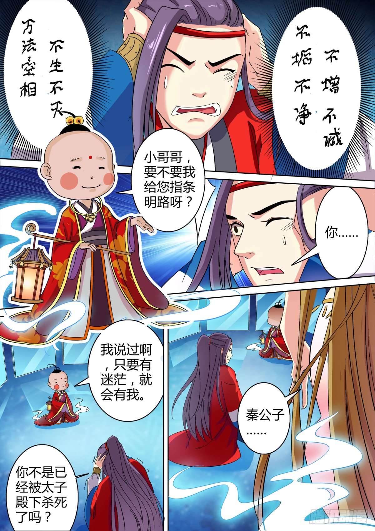 029 镜花水月（八）-第31话