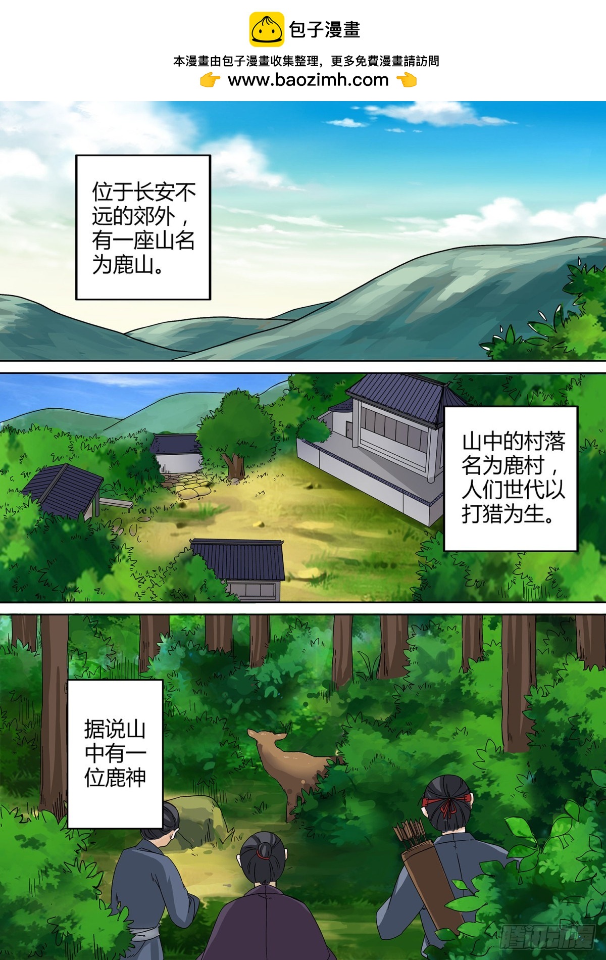 033 山中鹿童（三）-第35话