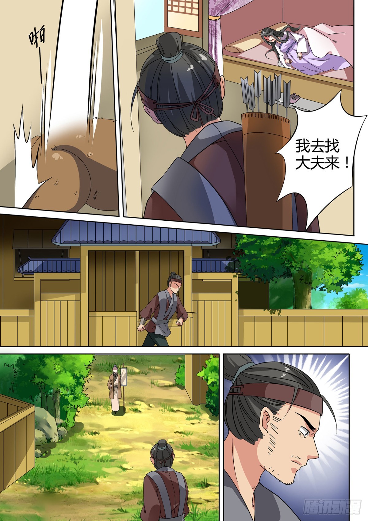 033 山中鹿童（三）-第35话