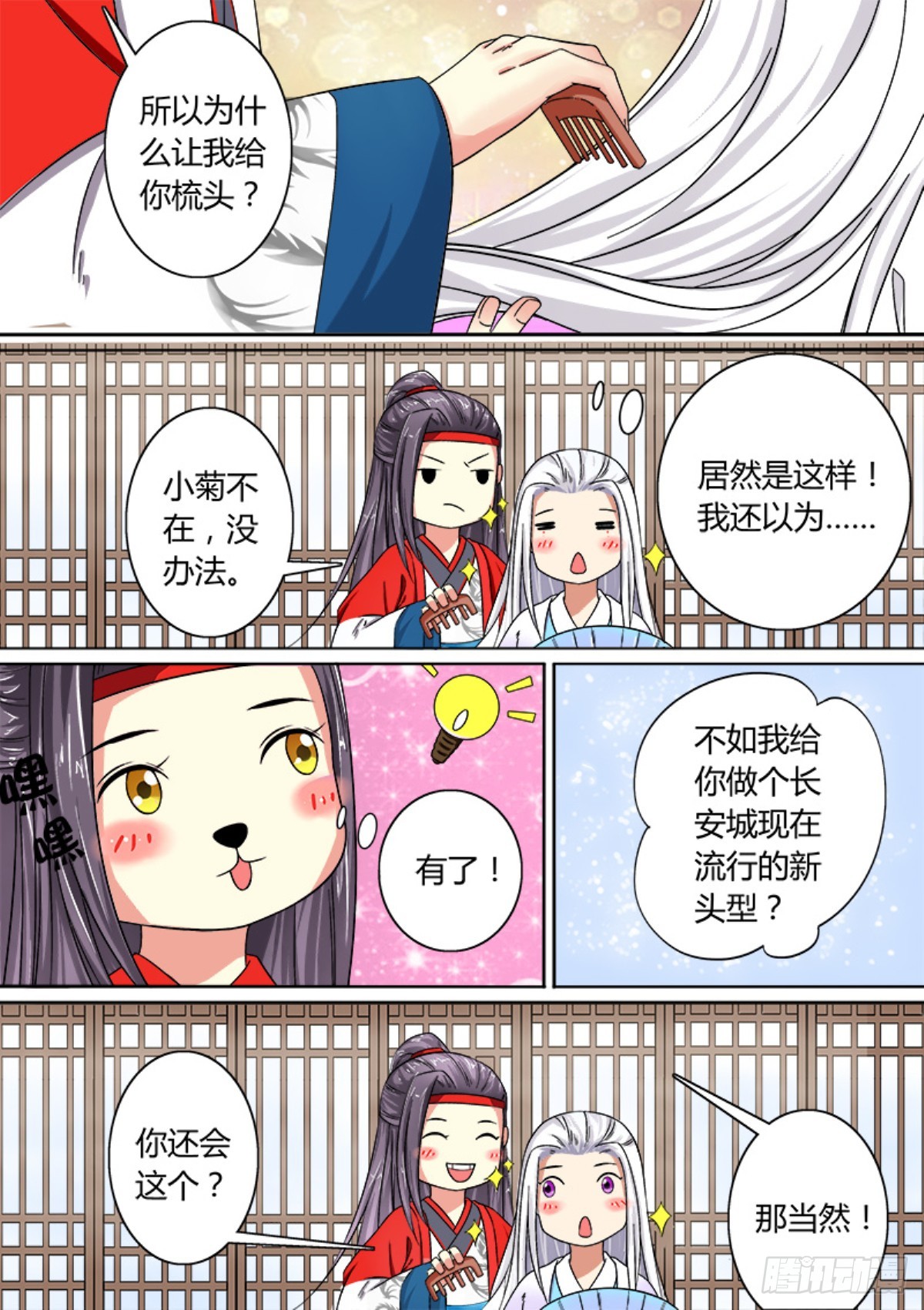 035 山中鹿童（五）含小剧场-第37话