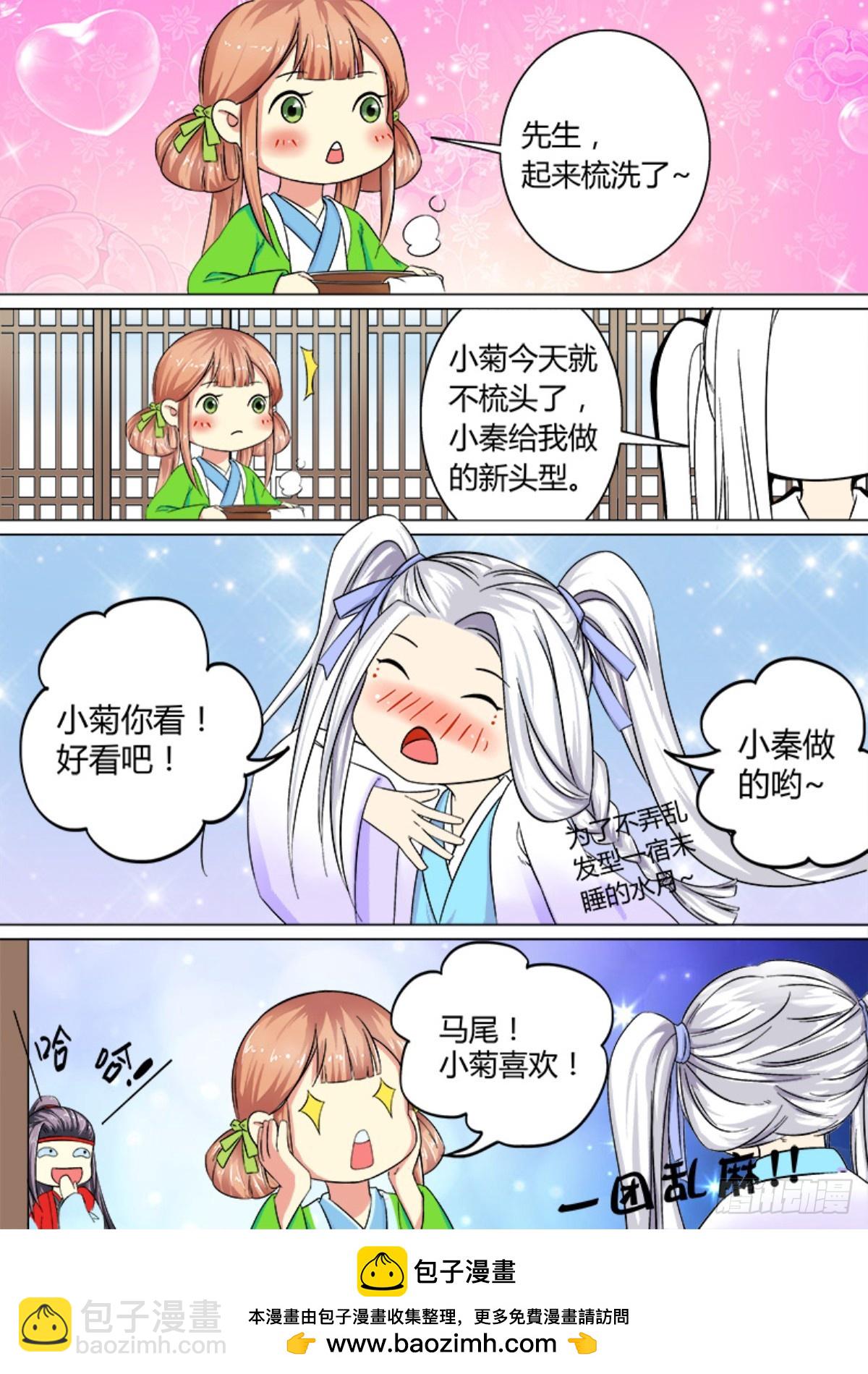 035 山中鹿童（五）含小剧场-第37话