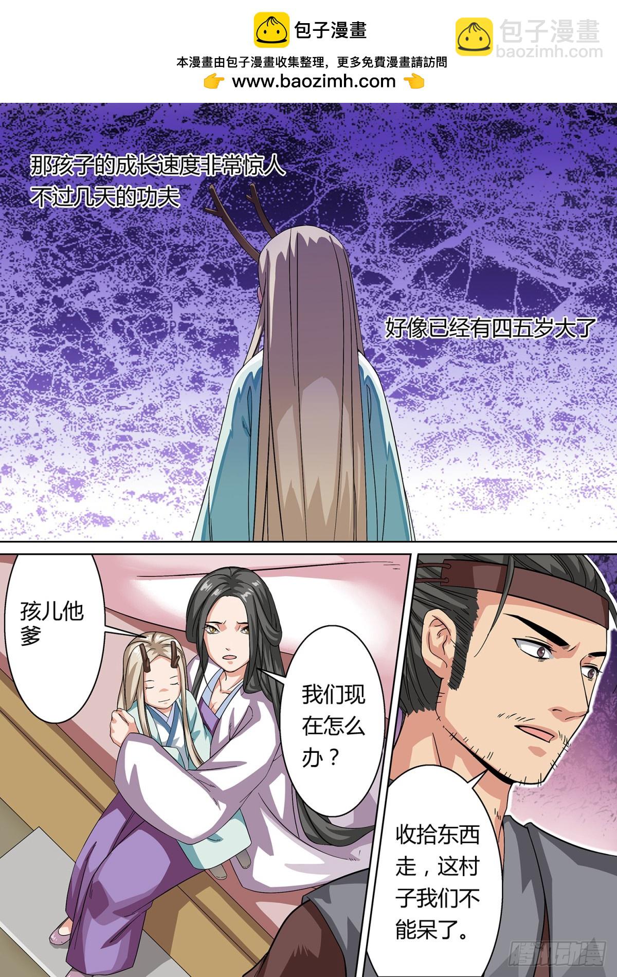 035 山中鹿童（五）含小剧场-第37话