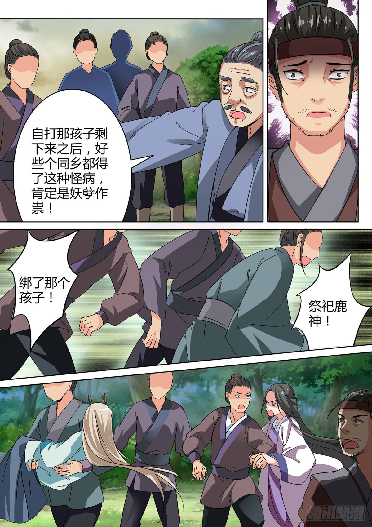 035 山中鹿童（五）含小剧场-第37话