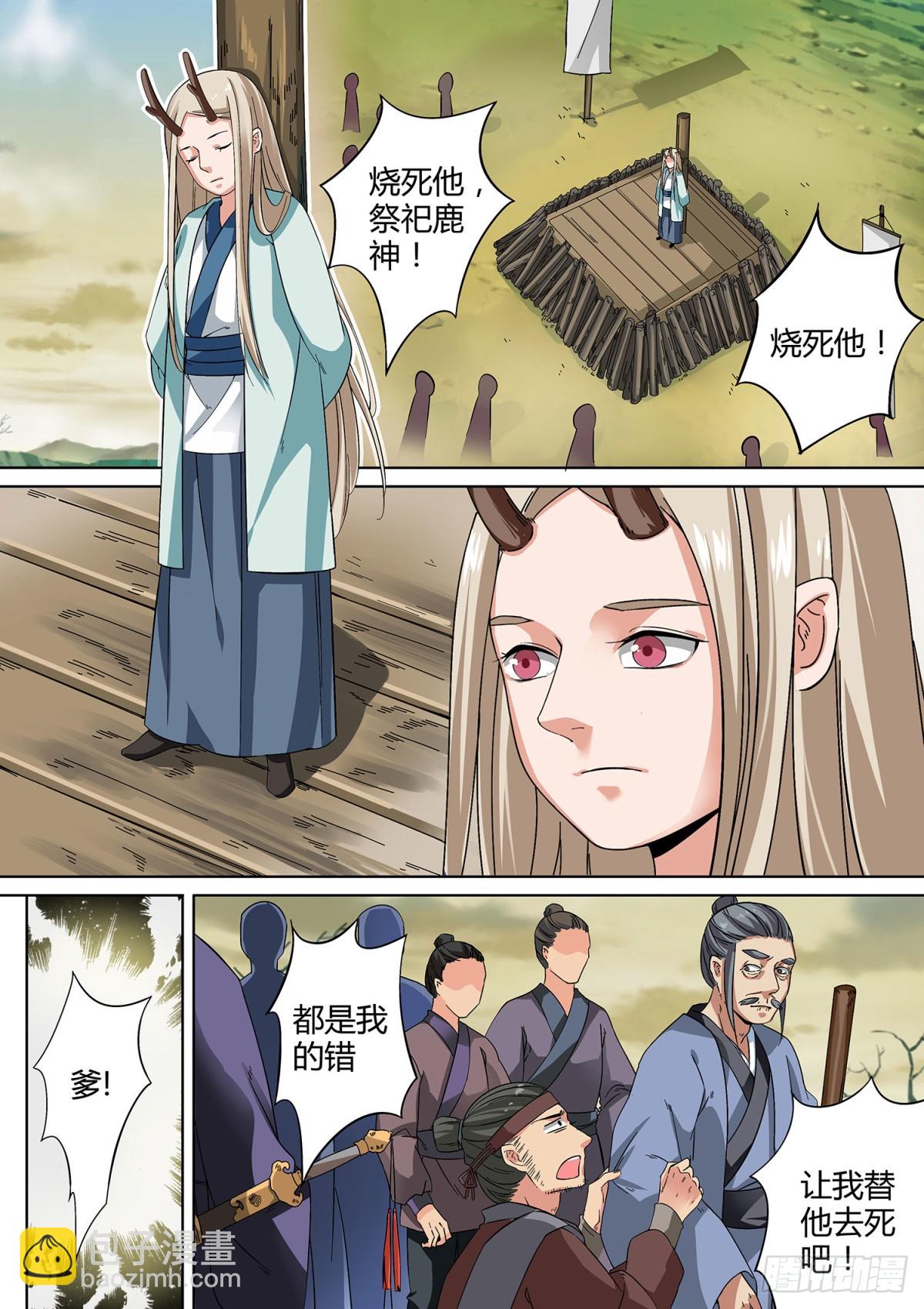 035 山中鹿童（五）含小剧场-第37话