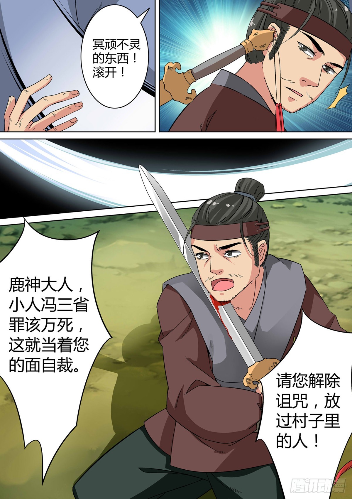 035 山中鹿童（五）含小剧场-第37话