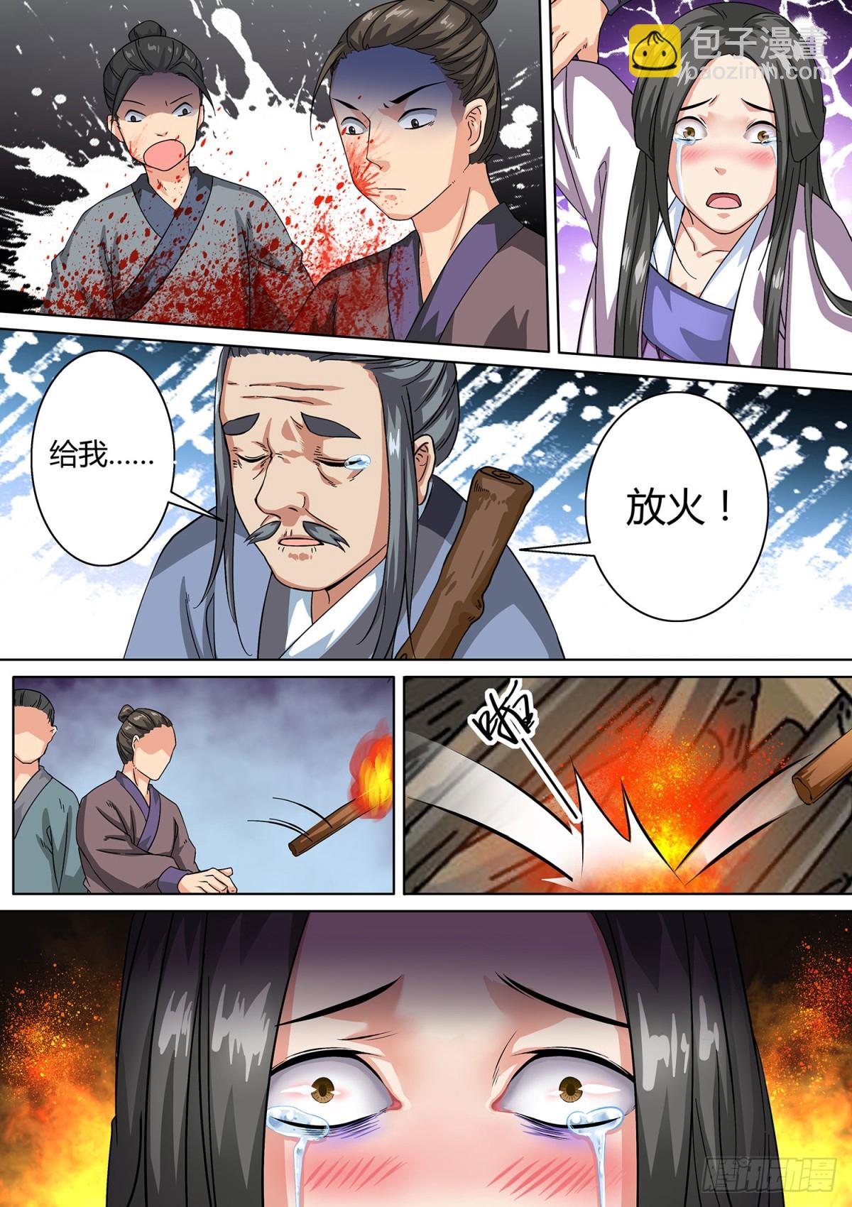 035 山中鹿童（五）含小剧场-第37话