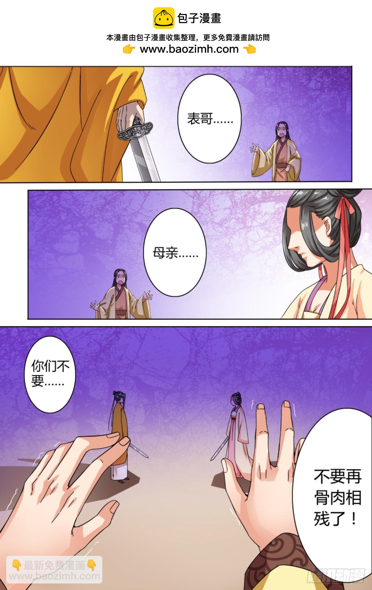 037 梦貘枕头（一）-第39话