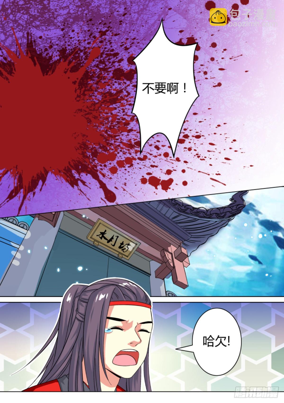 037 梦貘枕头（一）-第39话