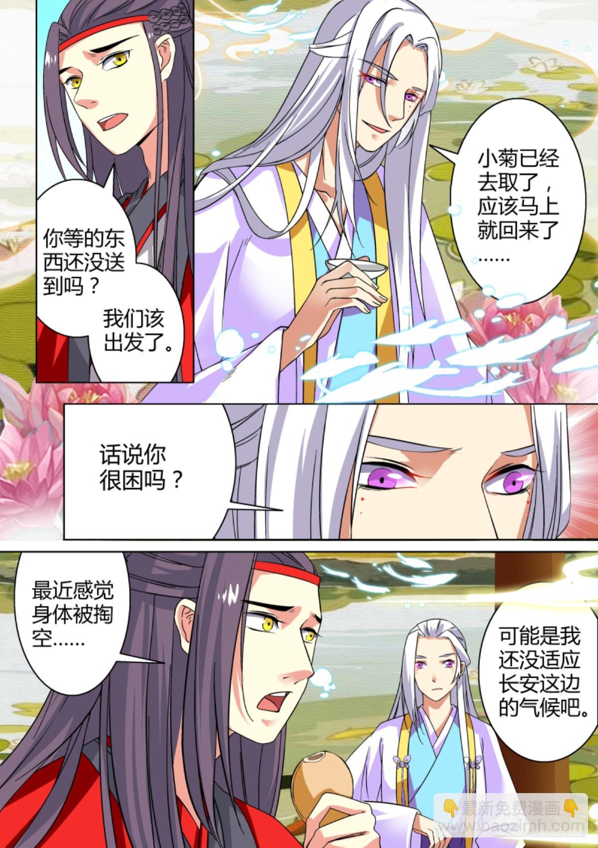 037 梦貘枕头（一）-第39话