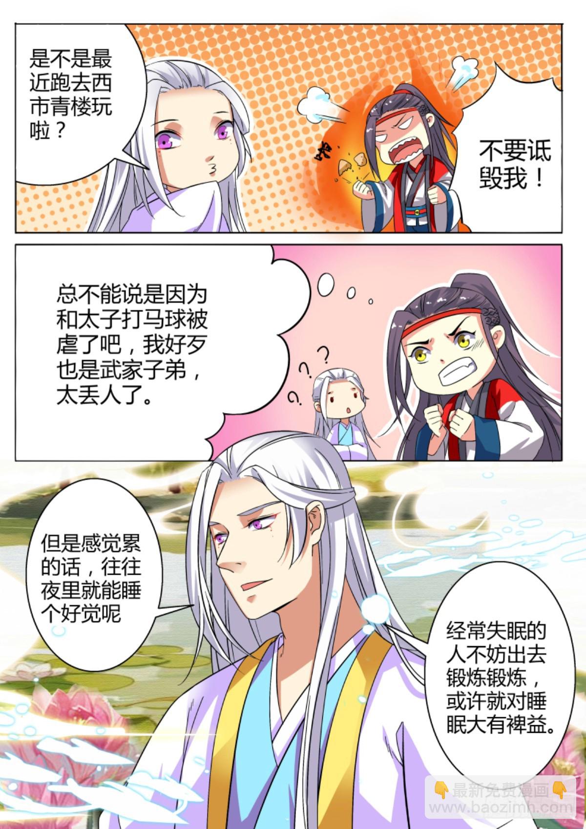 037 梦貘枕头（一）-第39话