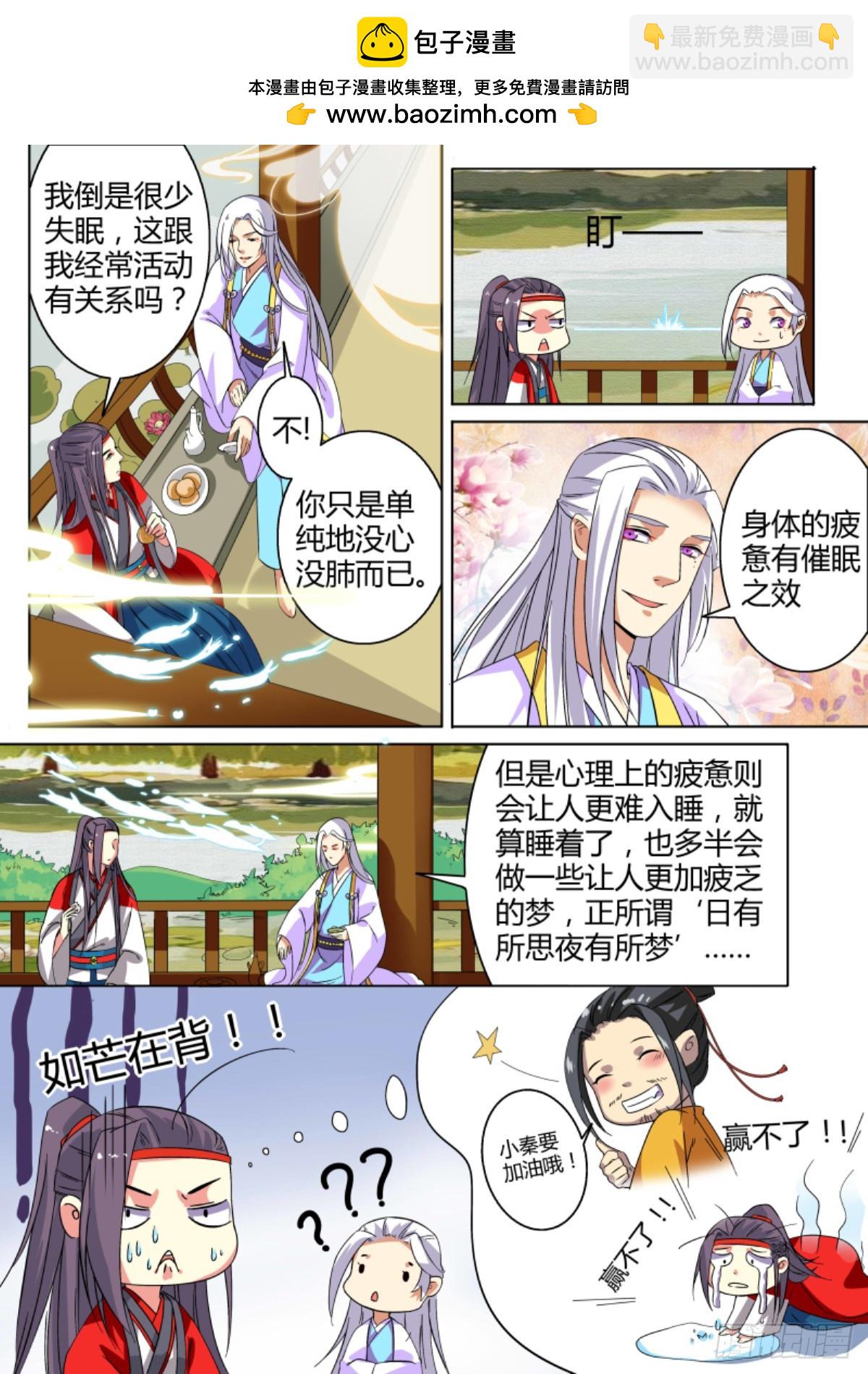 037 梦貘枕头（一）-第39话