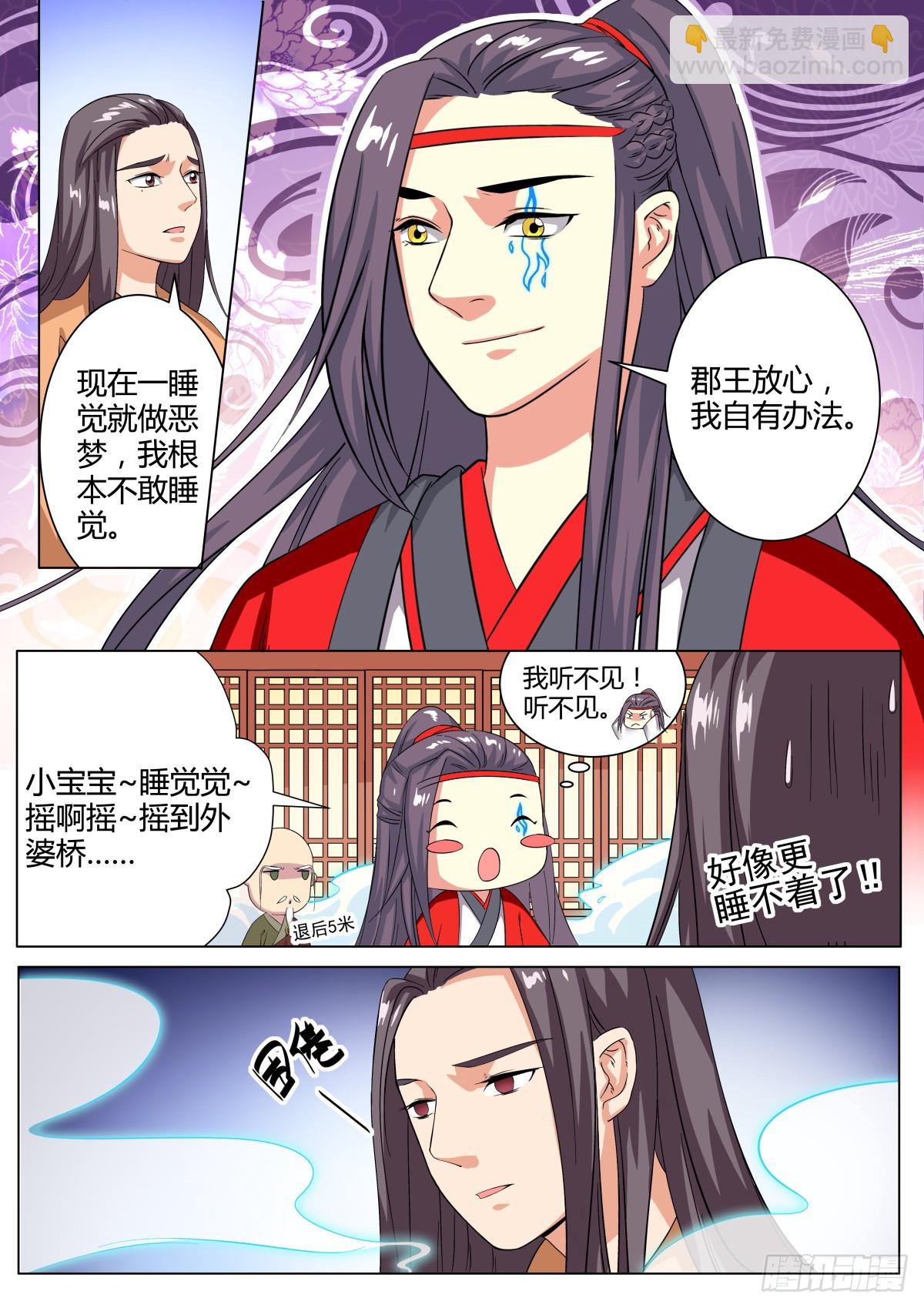 039 梦貘枕头（三）-第41话