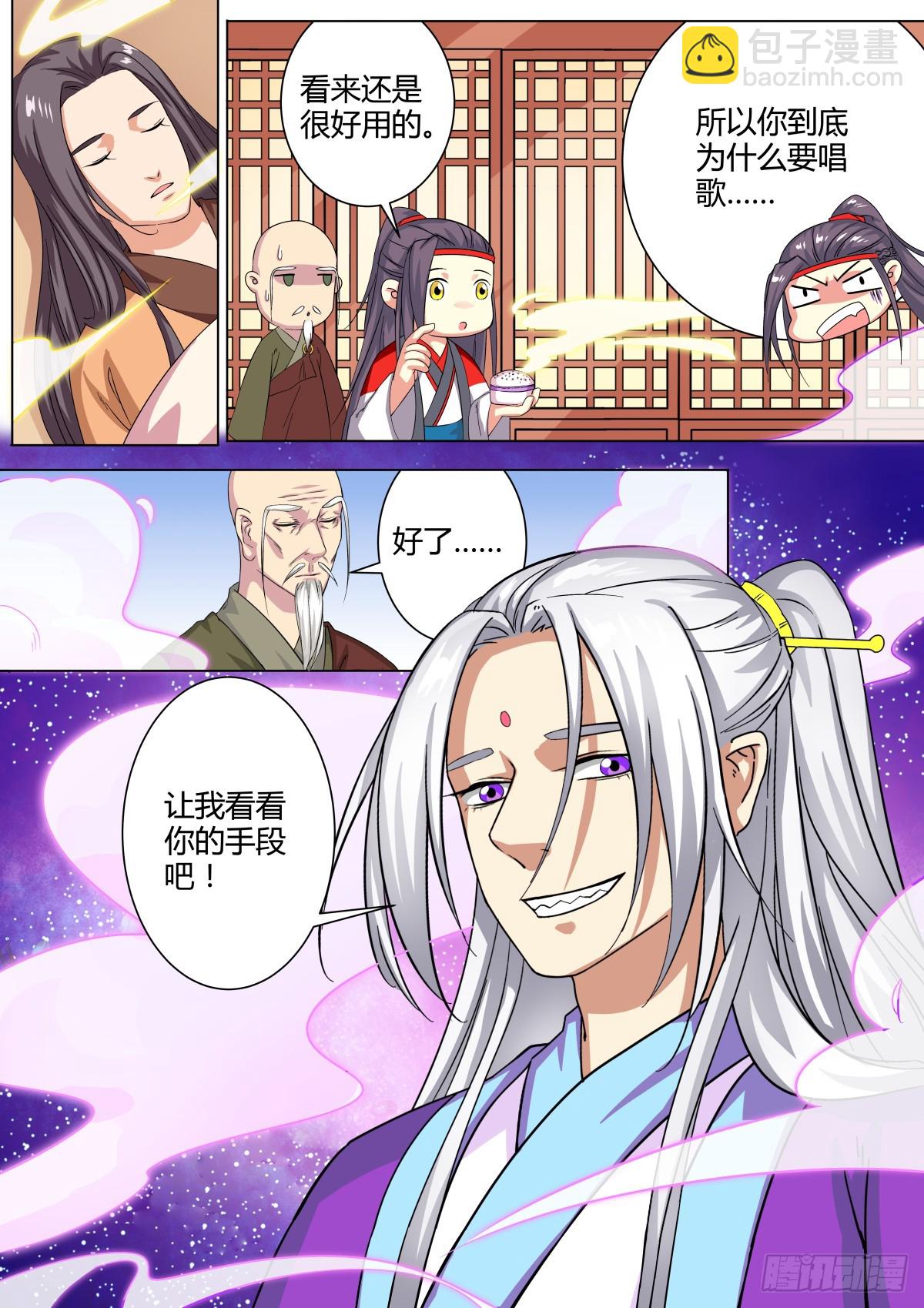 039 梦貘枕头（三）-第41话