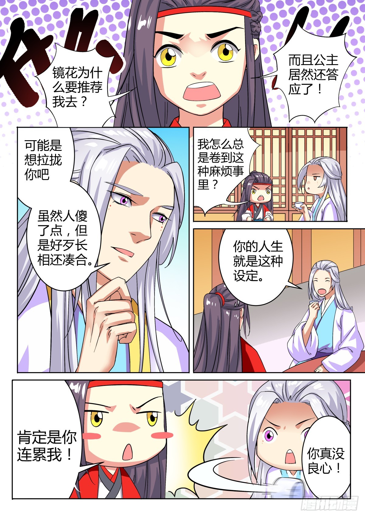 039 梦貘枕头（三）-第41话