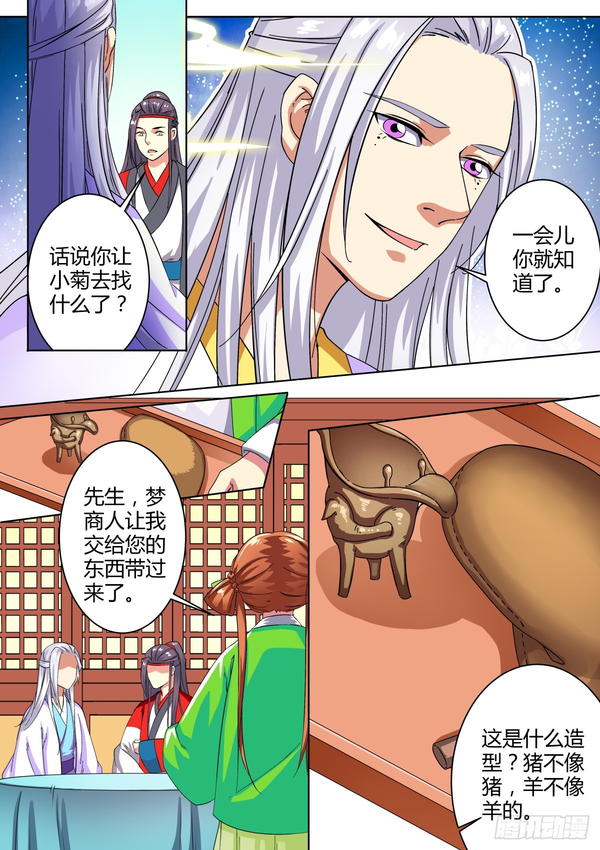 039 梦貘枕头（三）-第41话