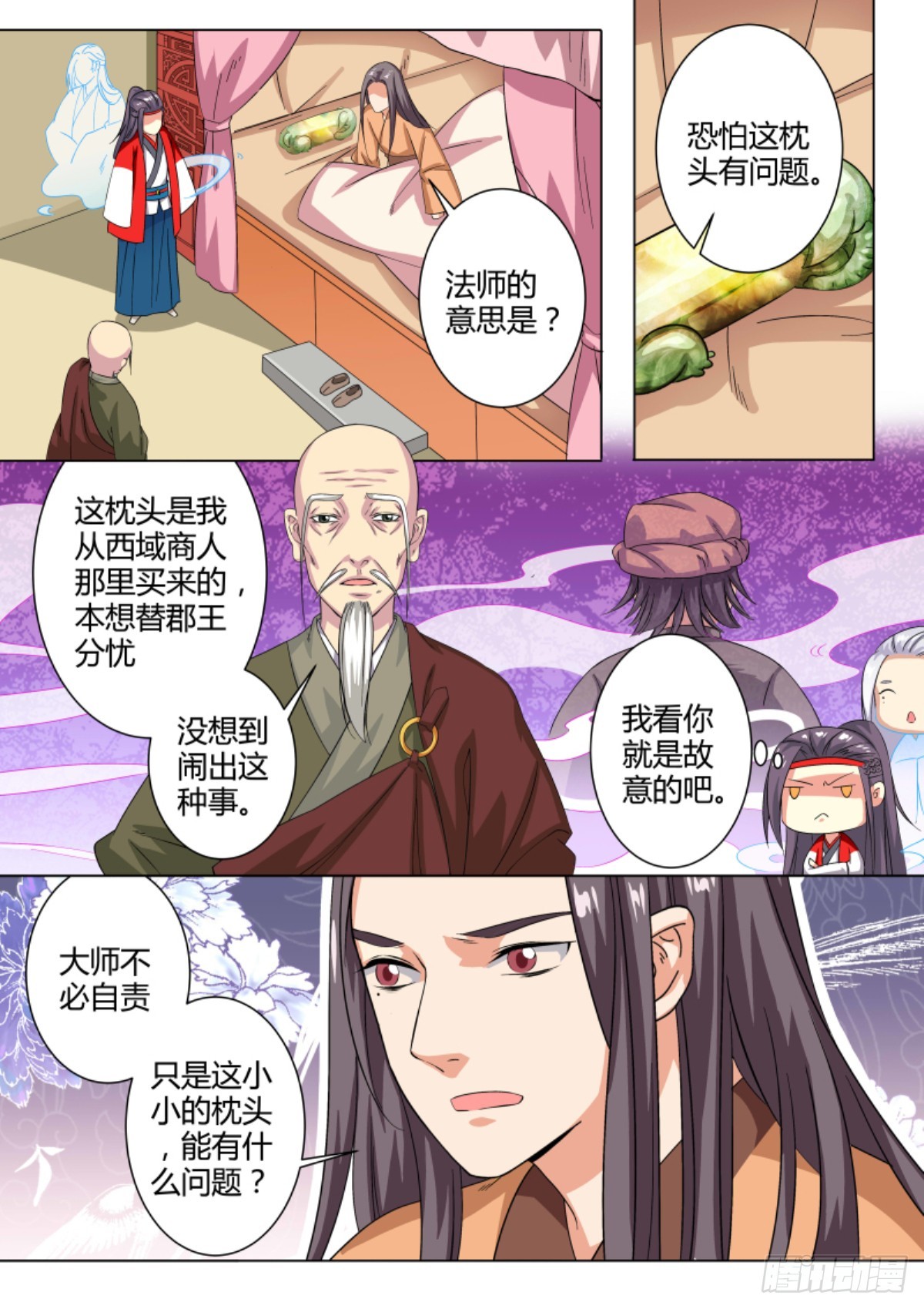 039 梦貘枕头（三）-第41话