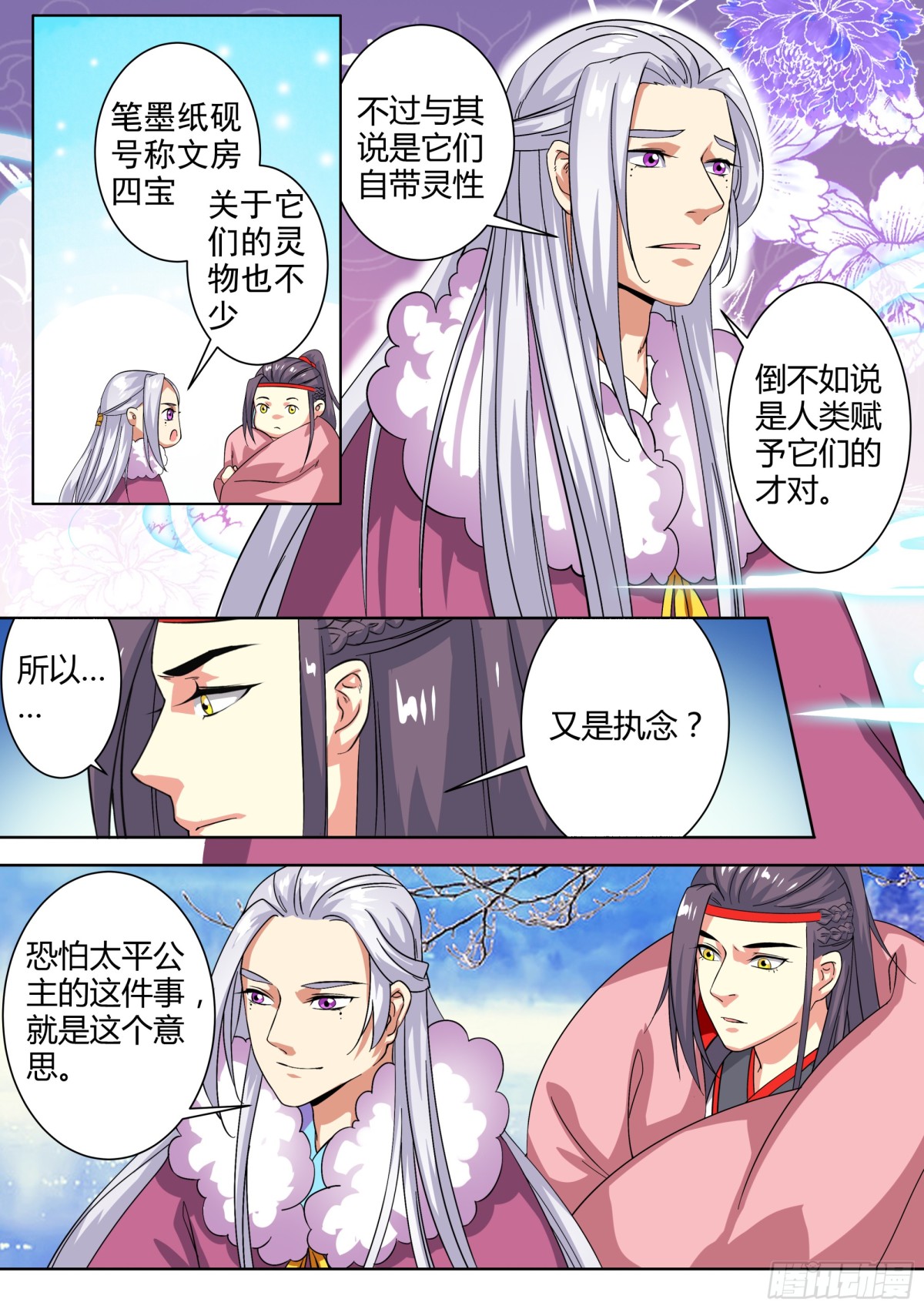 041 玉簪花女（一）-第43话