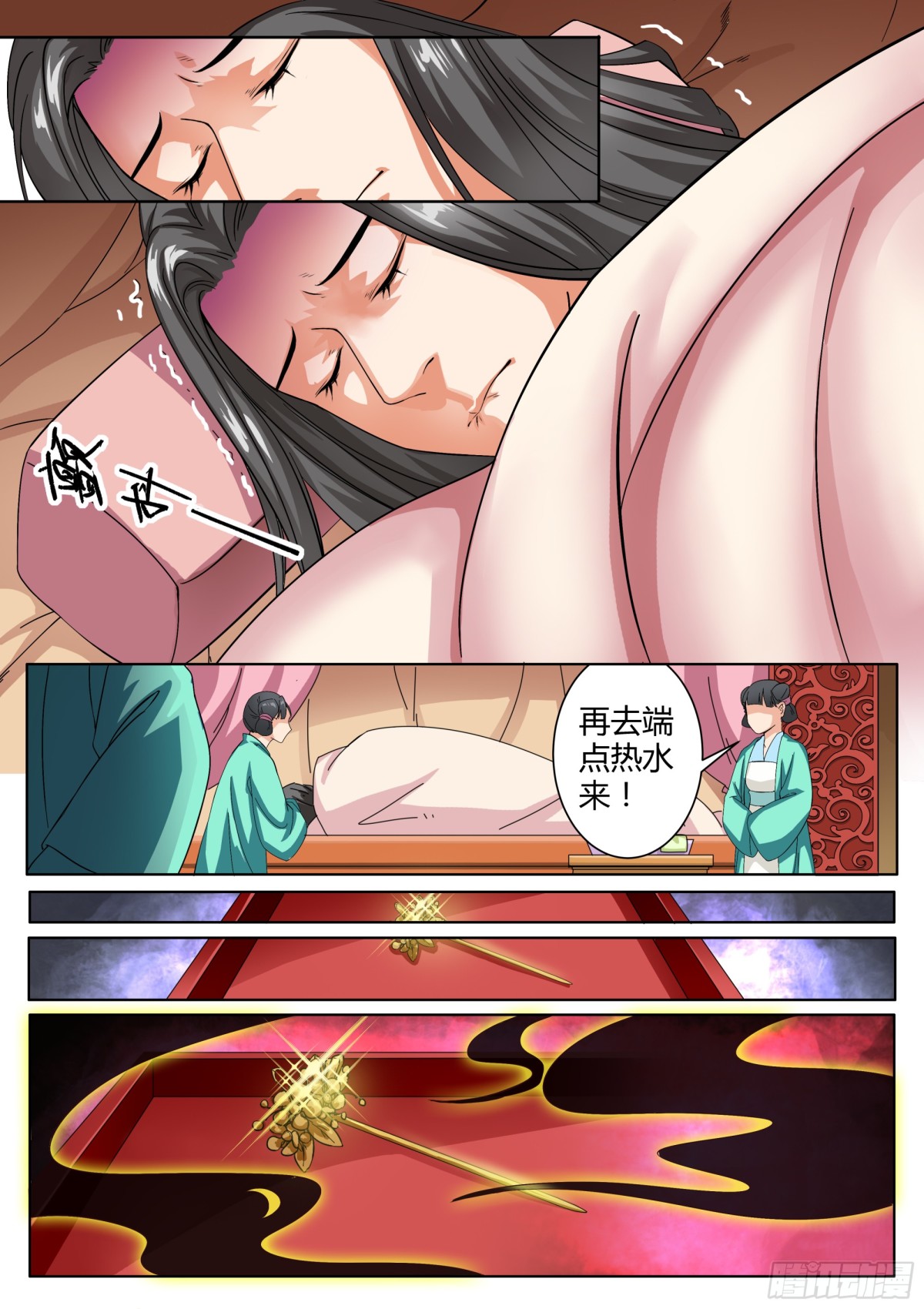 041 玉簪花女（一）-第43话