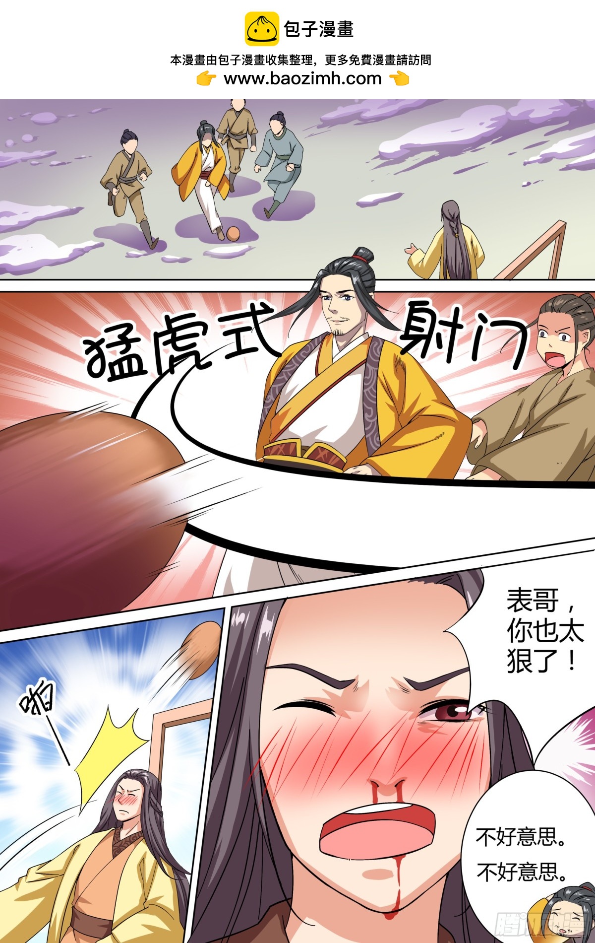 041 玉簪花女（一）-第43话