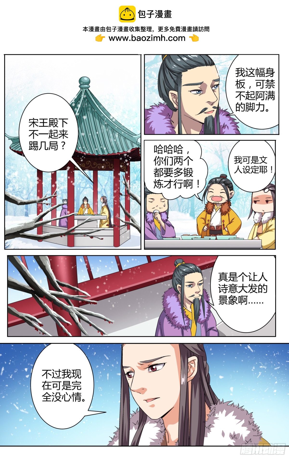 041 玉簪花女（一）-第43话