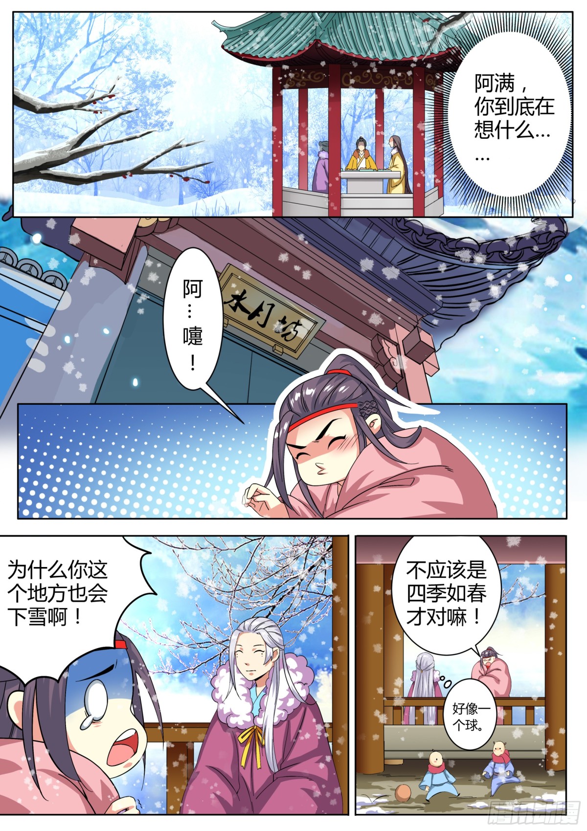 041 玉簪花女（一）-第43话