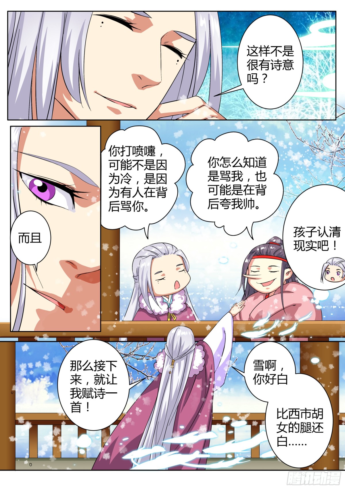 041 玉簪花女（一）-第43话