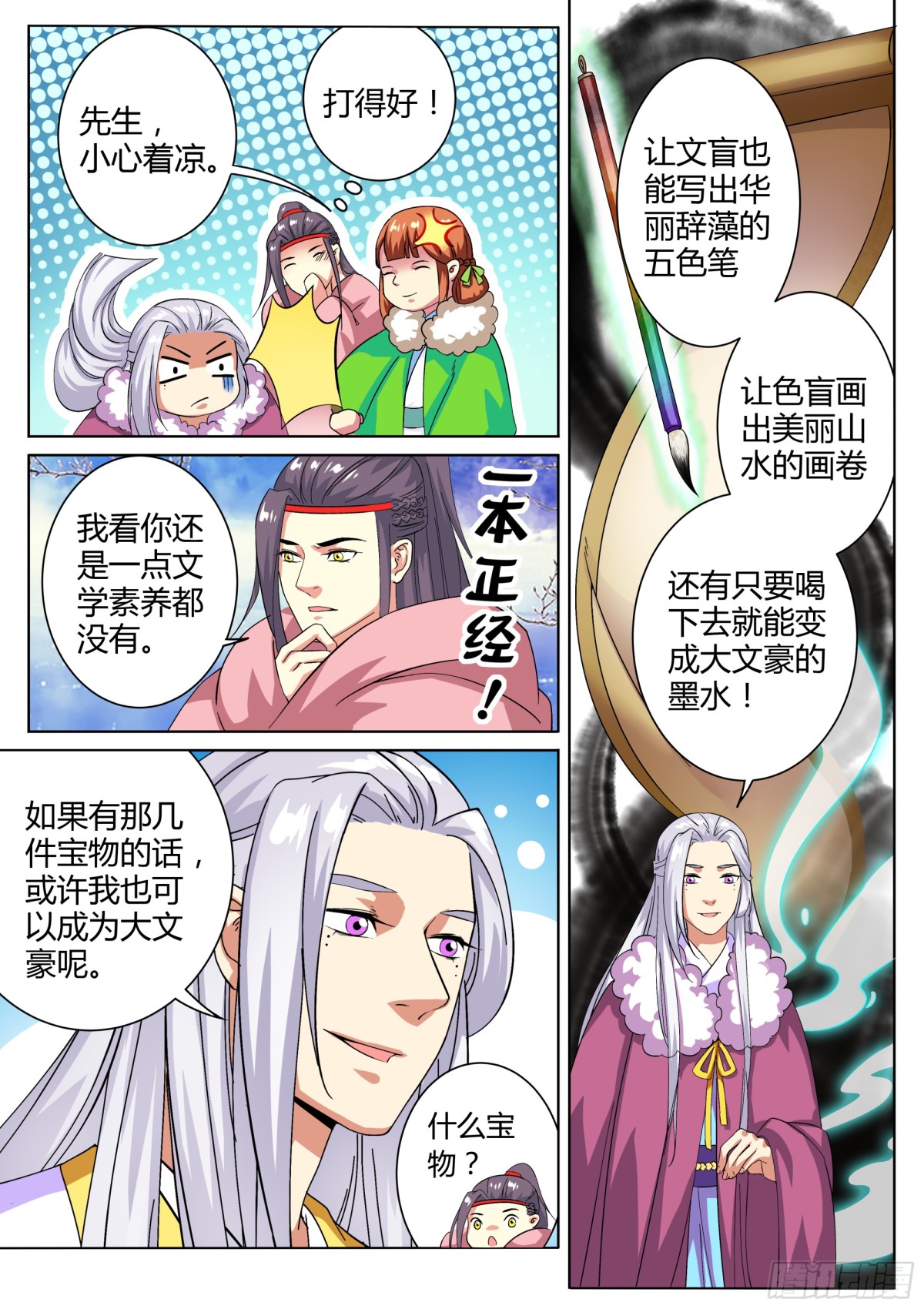 041 玉簪花女（一）-第43话