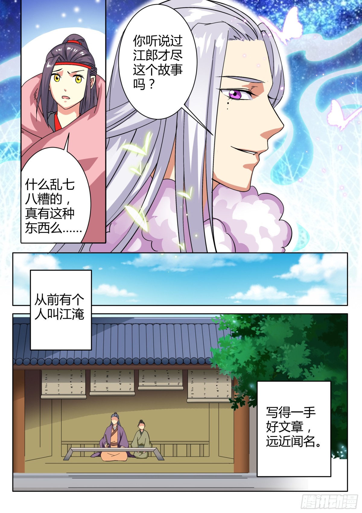 041 玉簪花女（一）-第43话